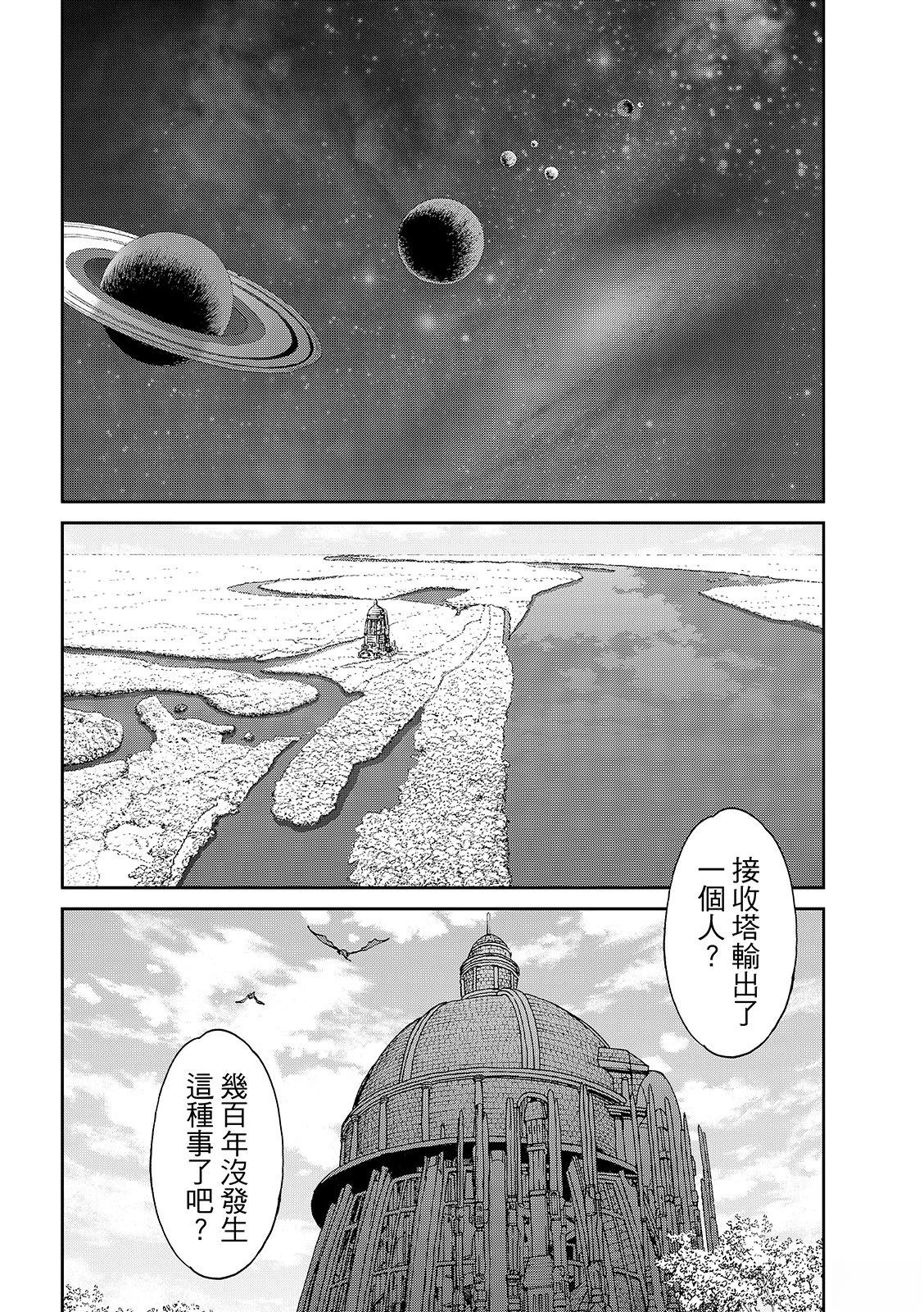 第86话21