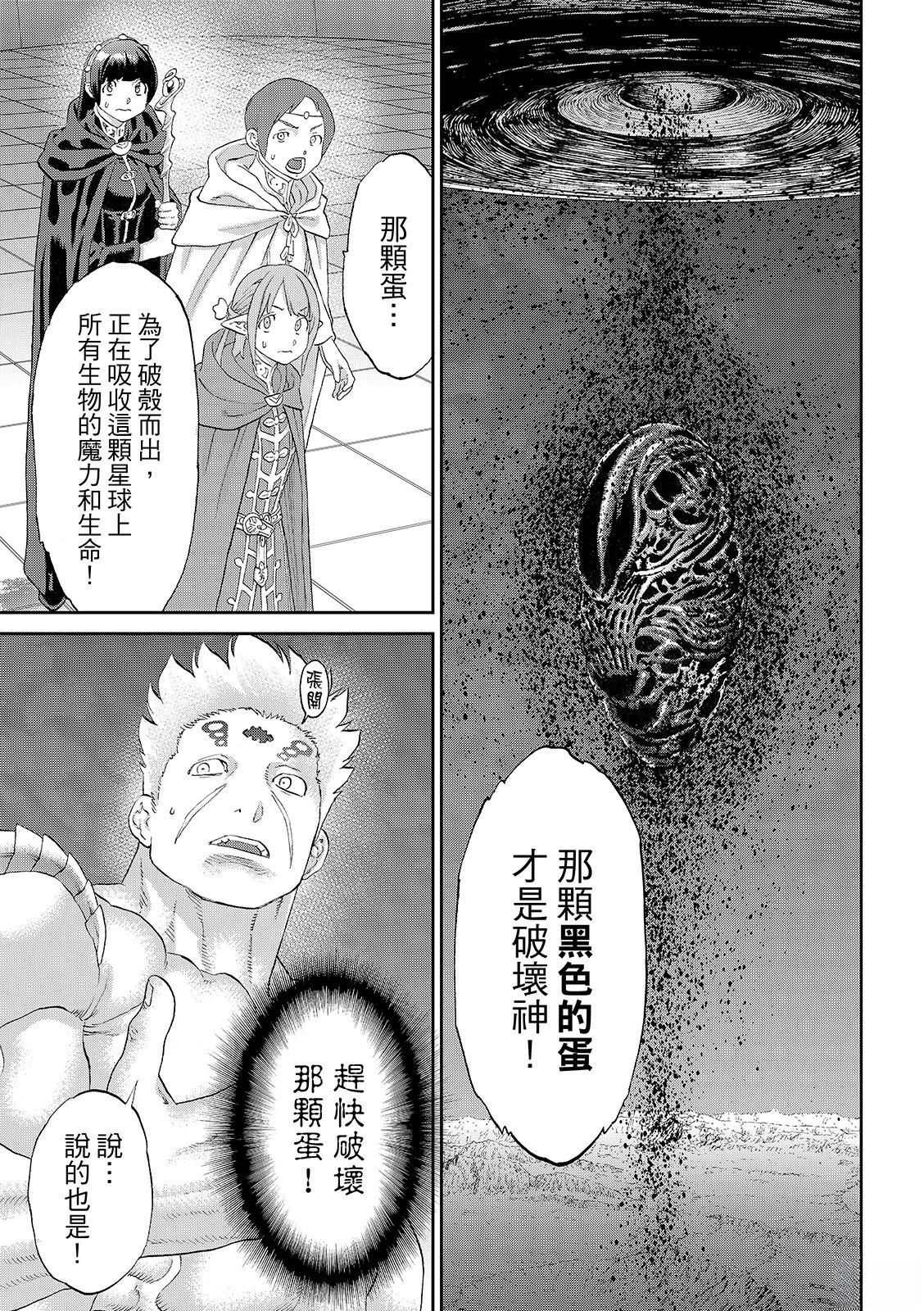 第84话3