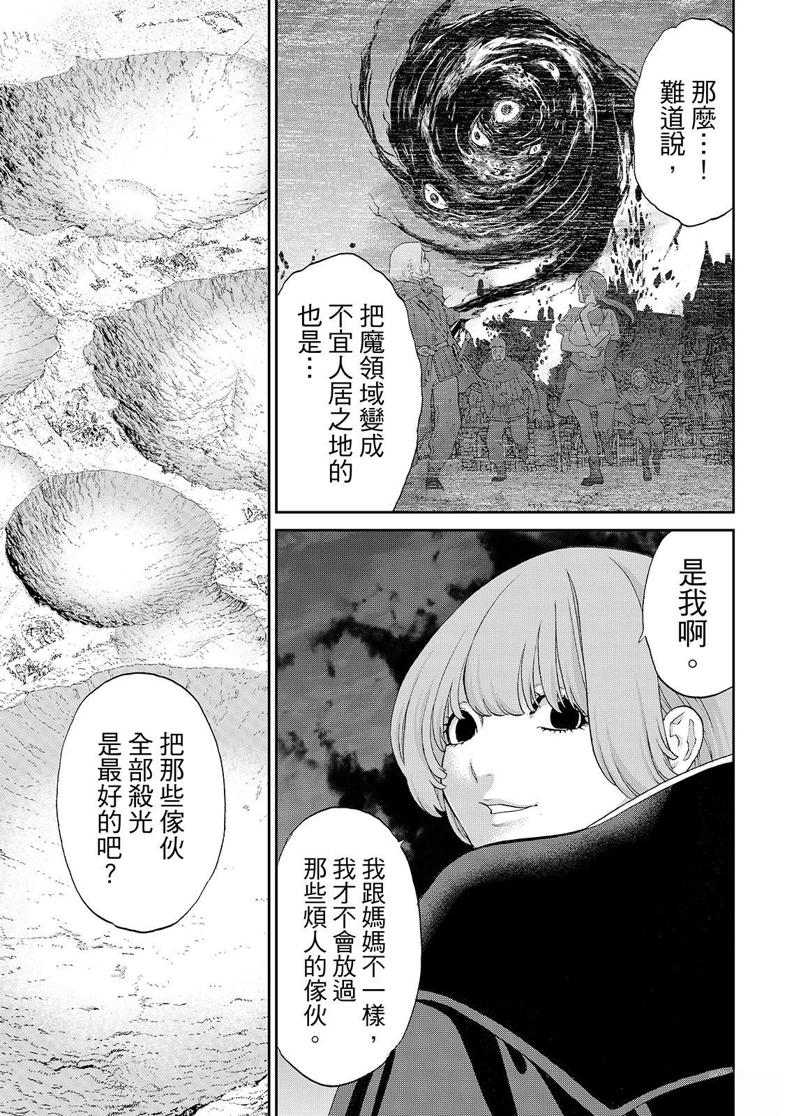 第84话35
