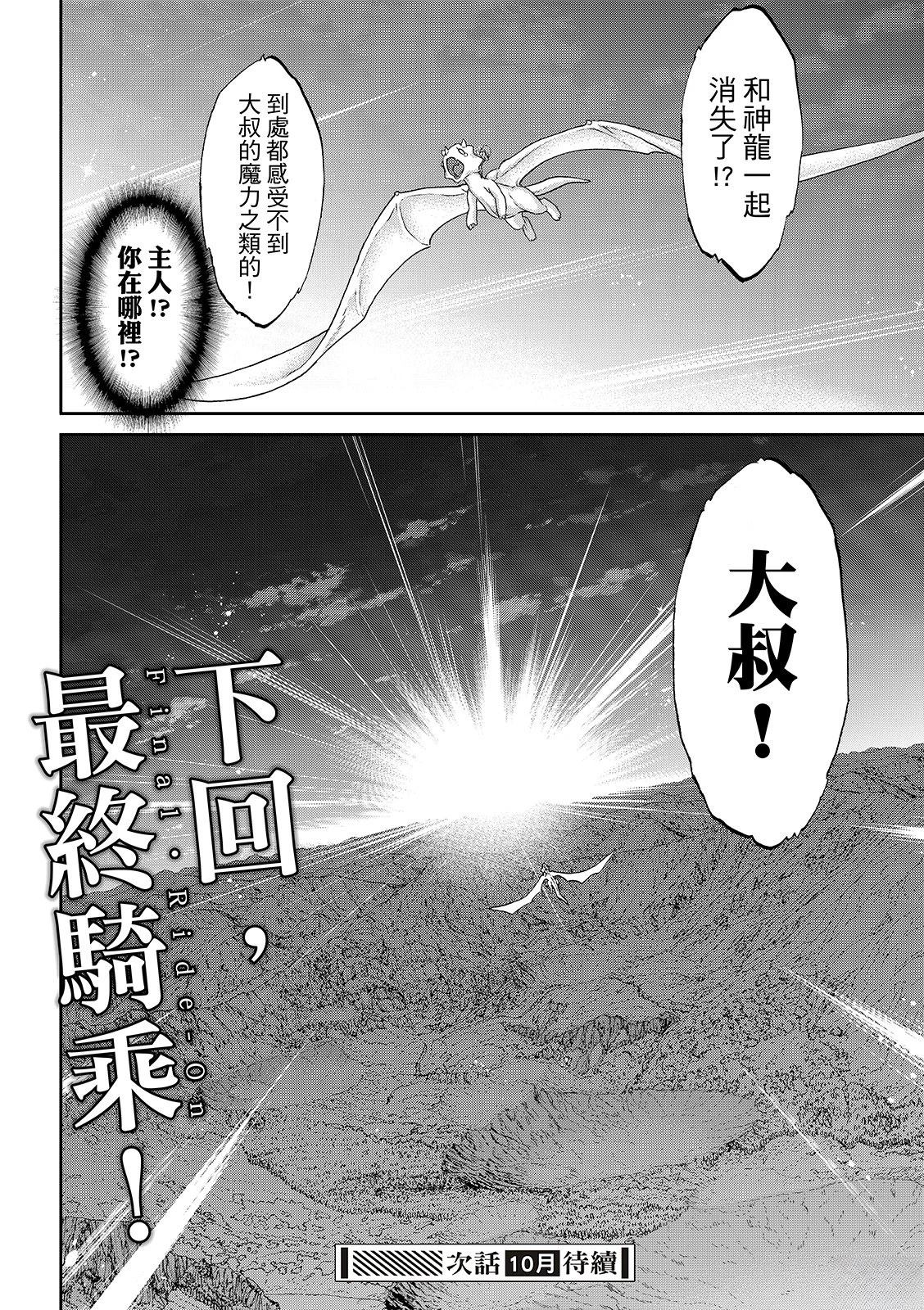 第85话40