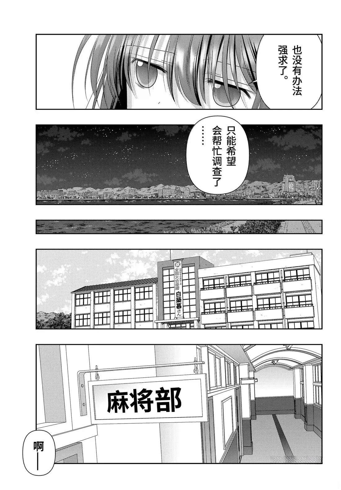 第124话6