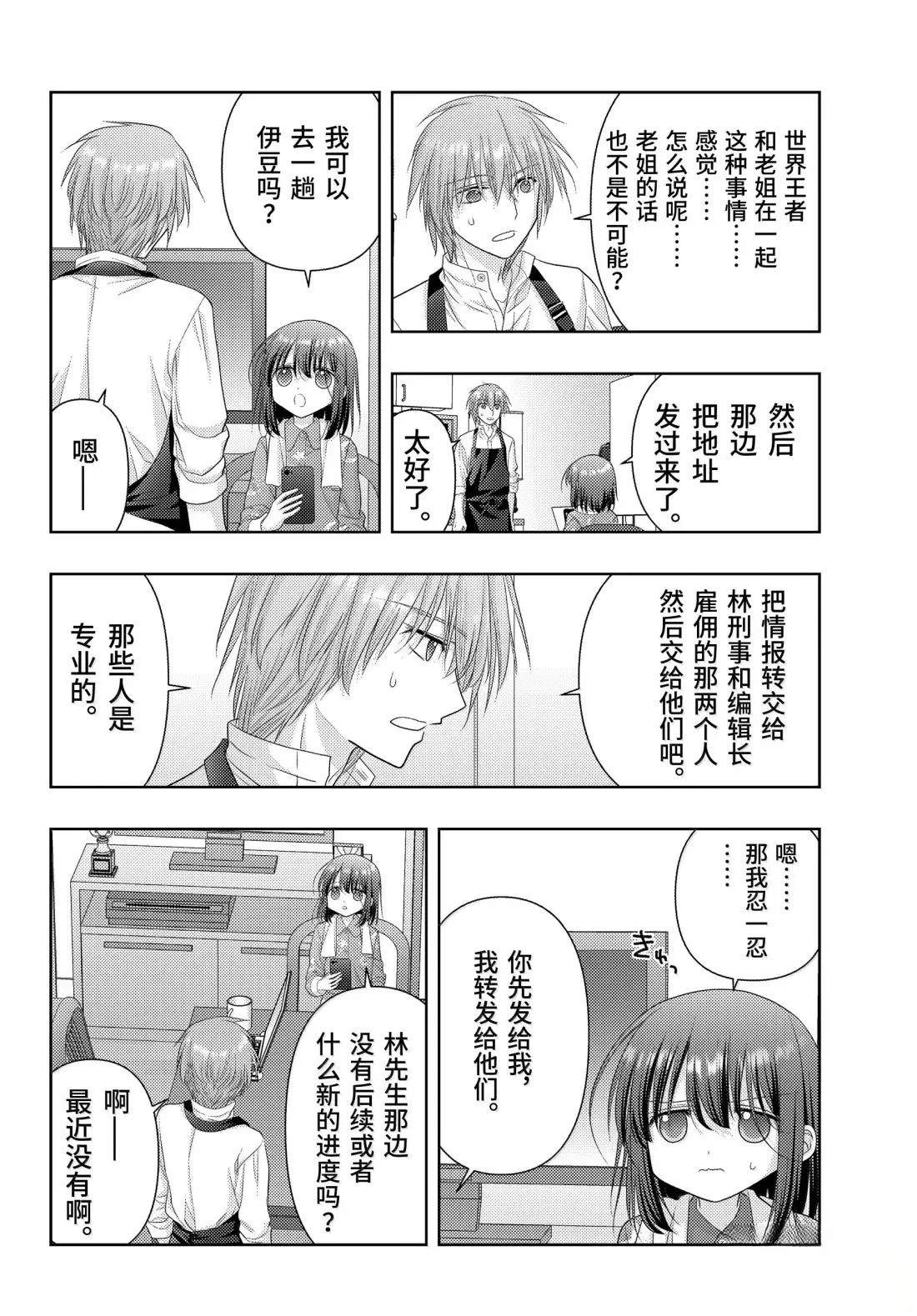 第124话5