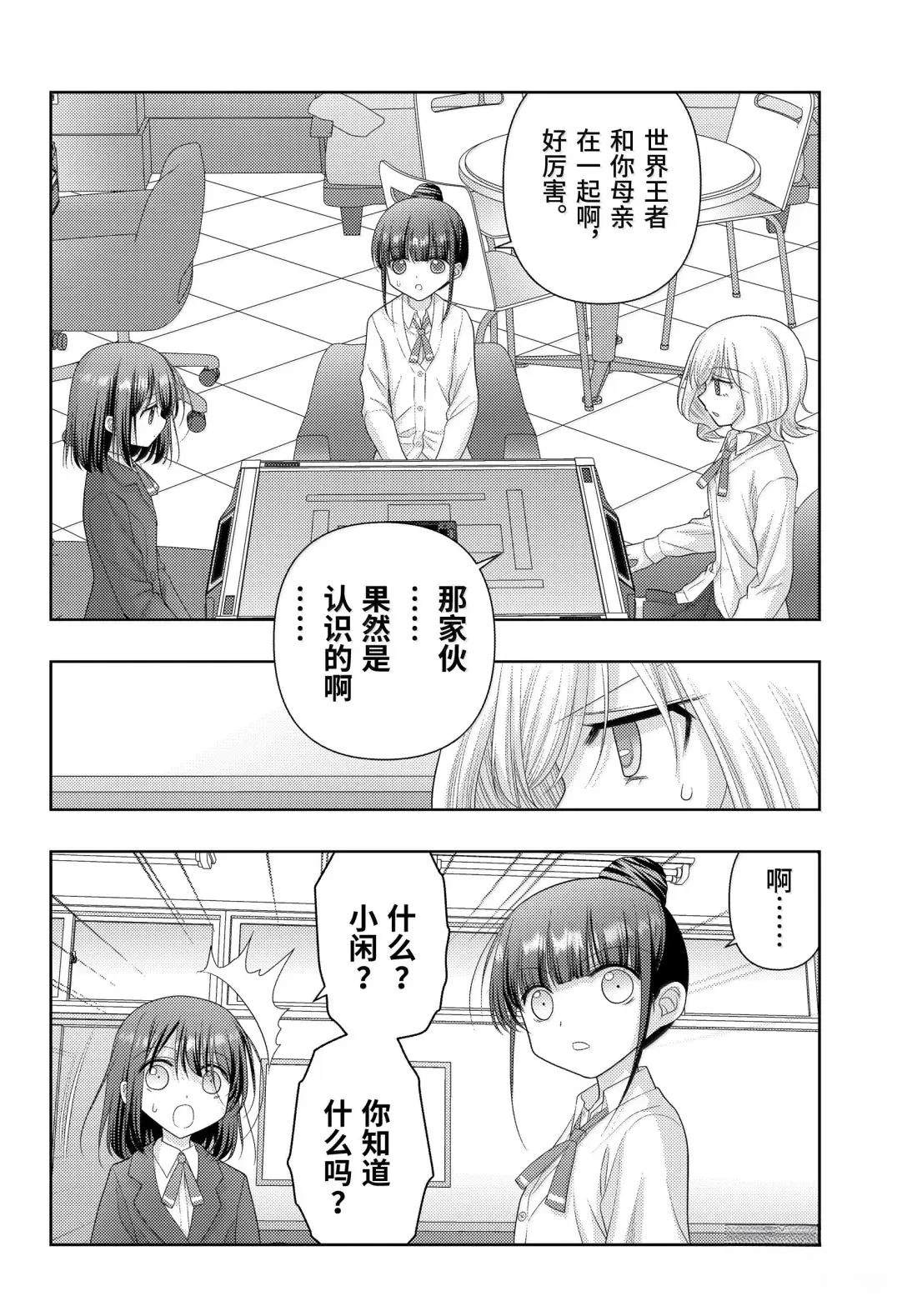 第124话7