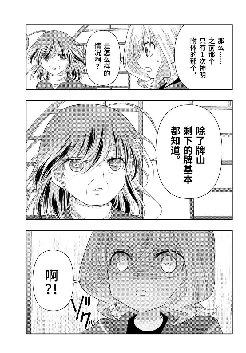 第114话4