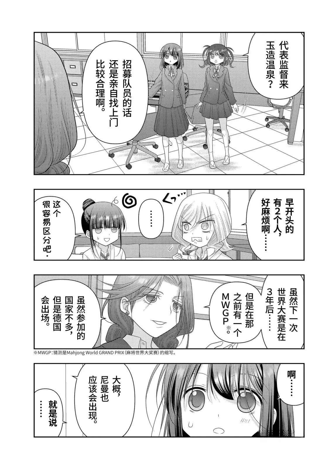 第124话10