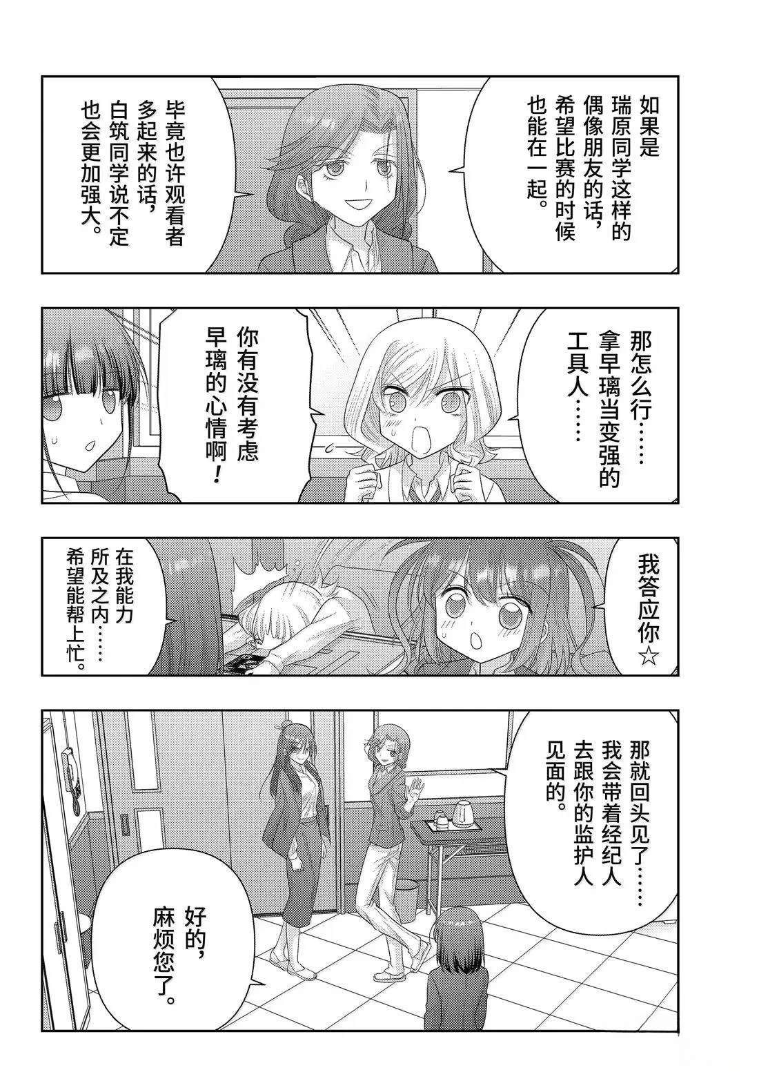 第124话13