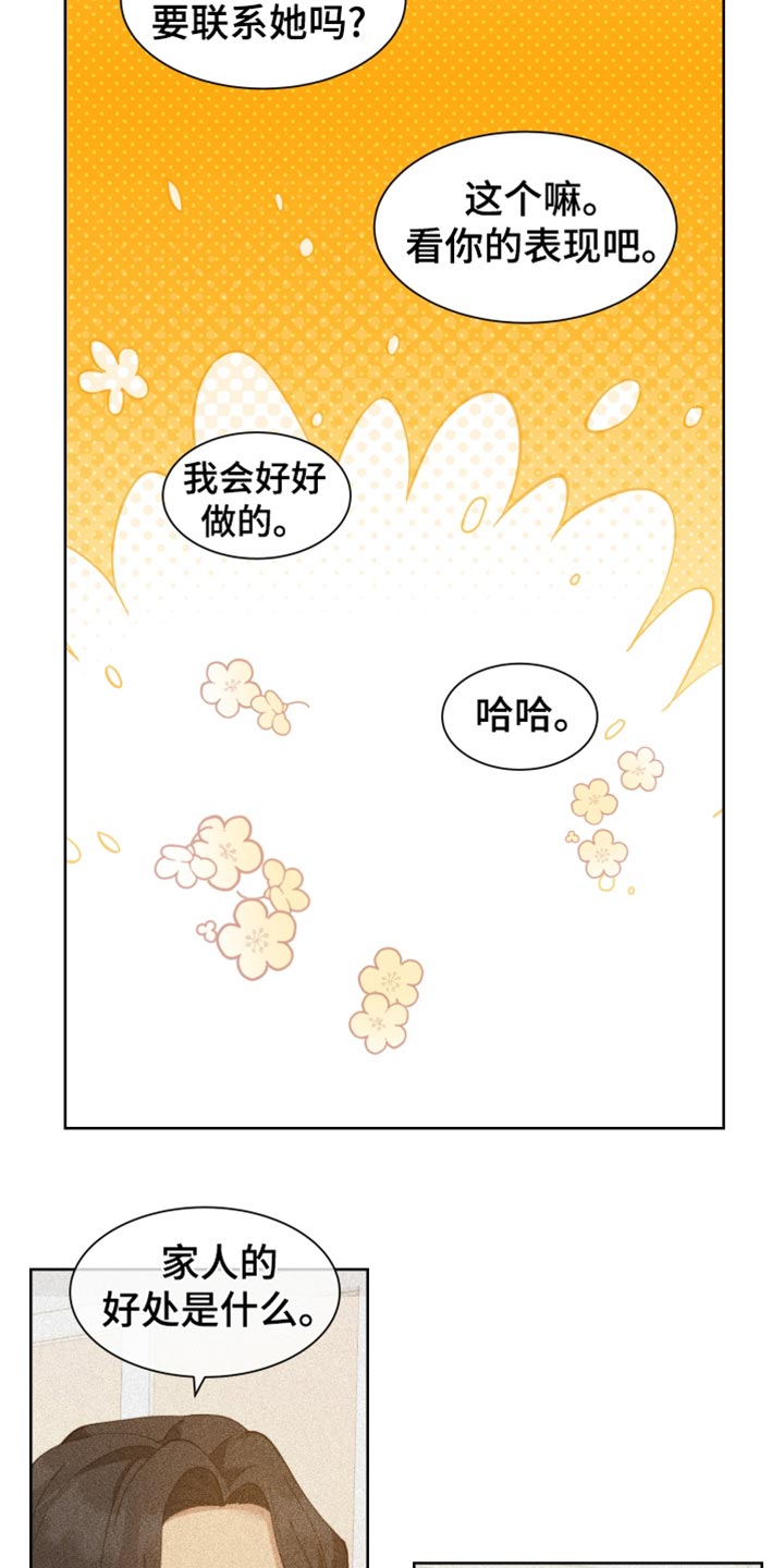 第75话16