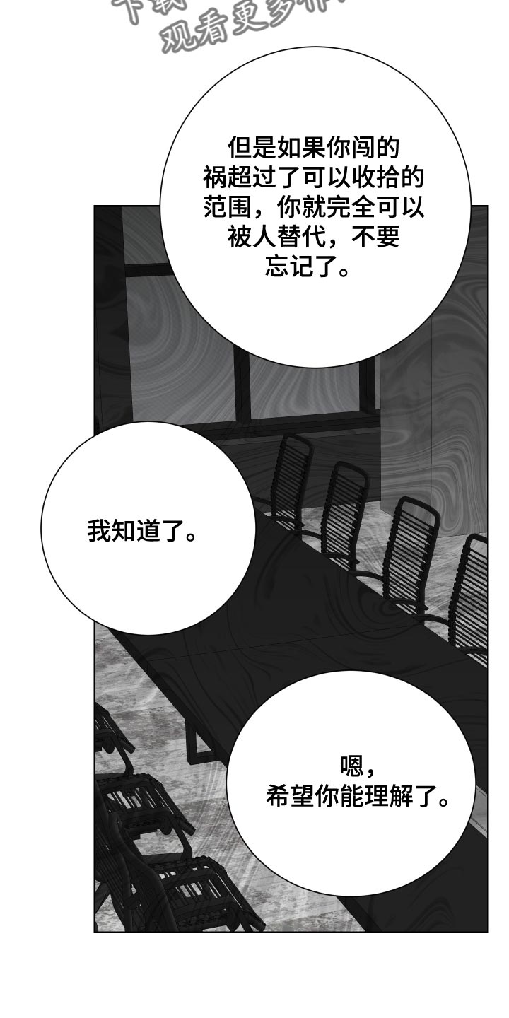 第37话7