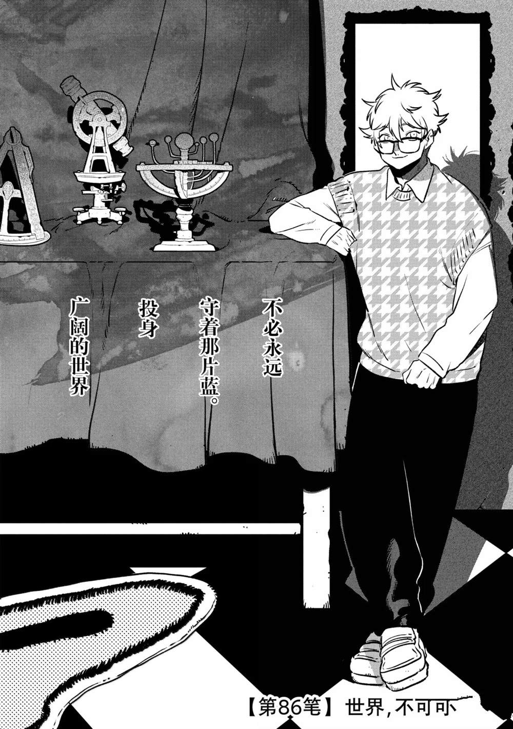 第86话1