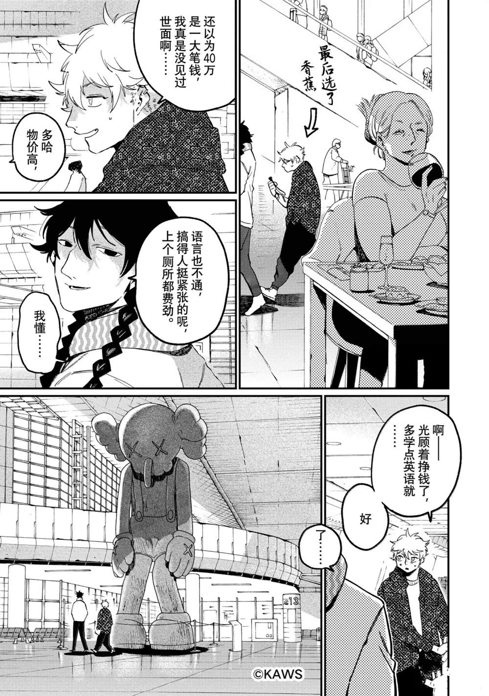 第86话10