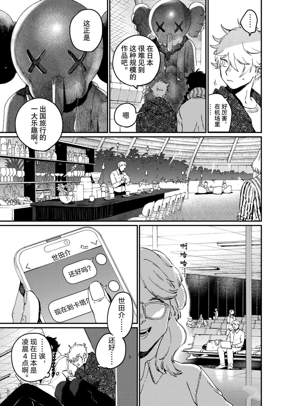第86话12
