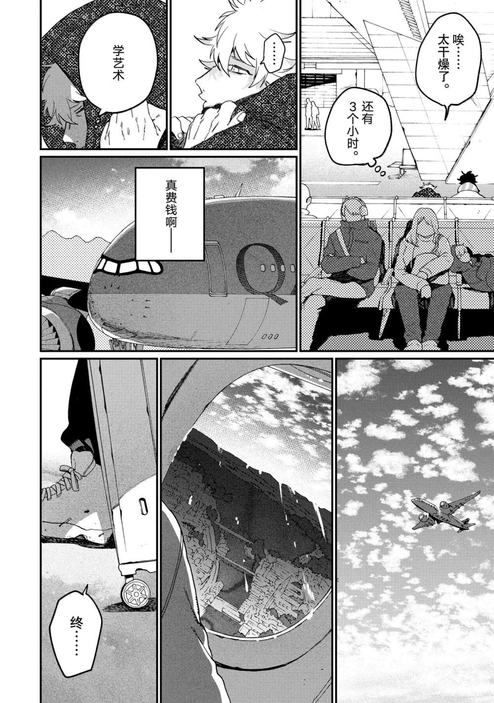第86话13