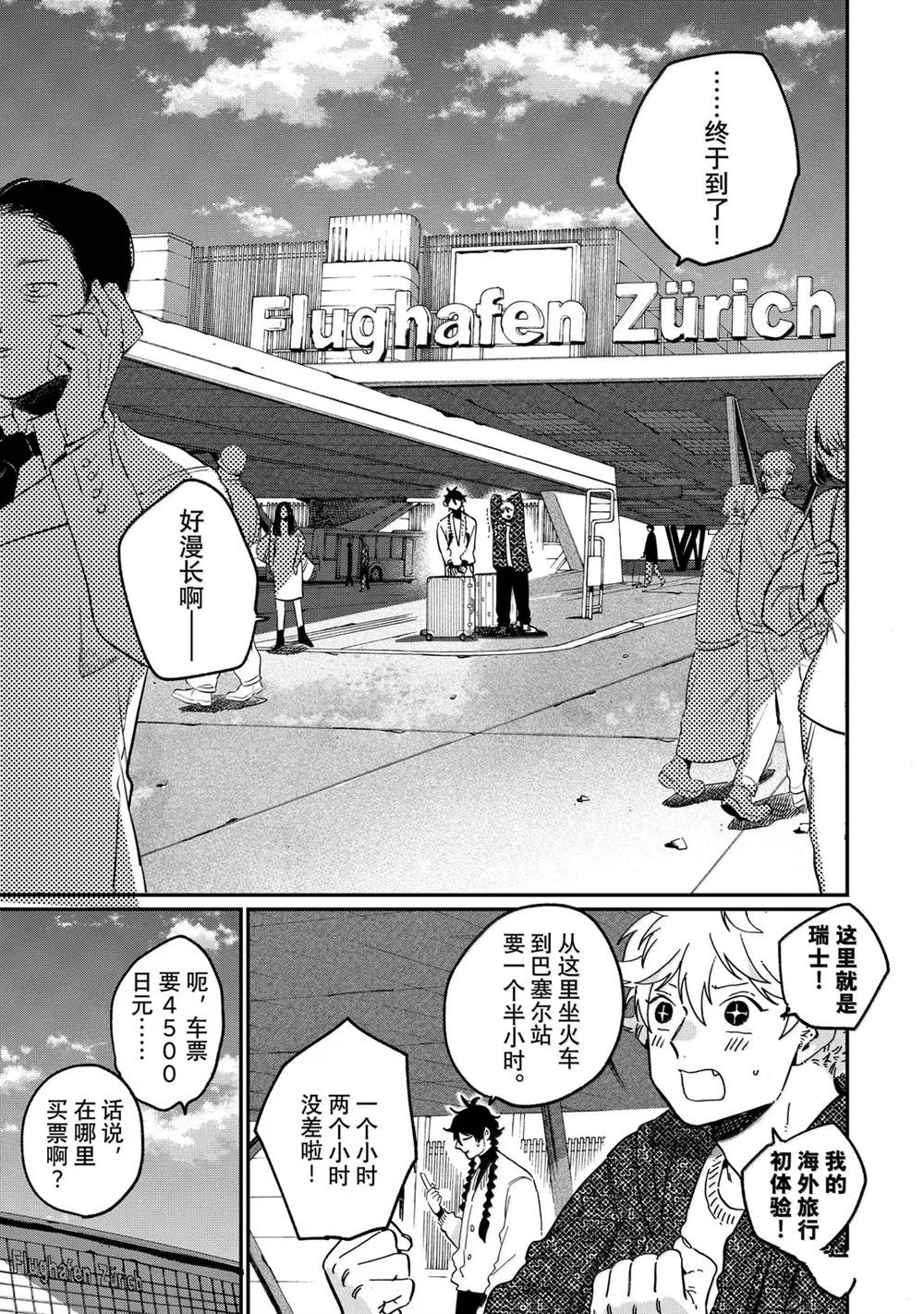 第86话14