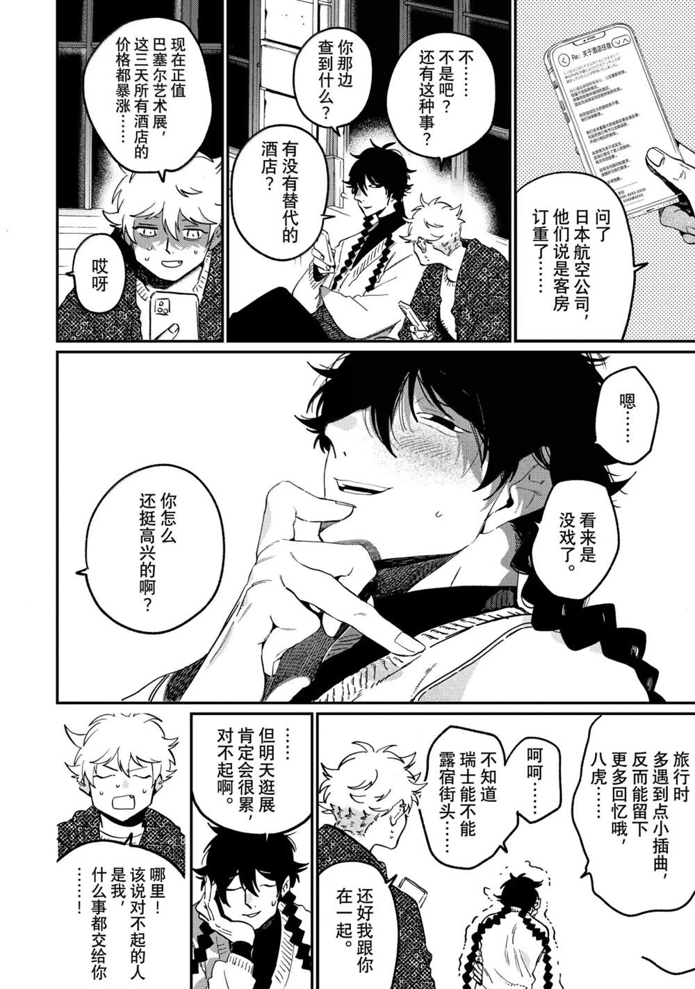 第86话17