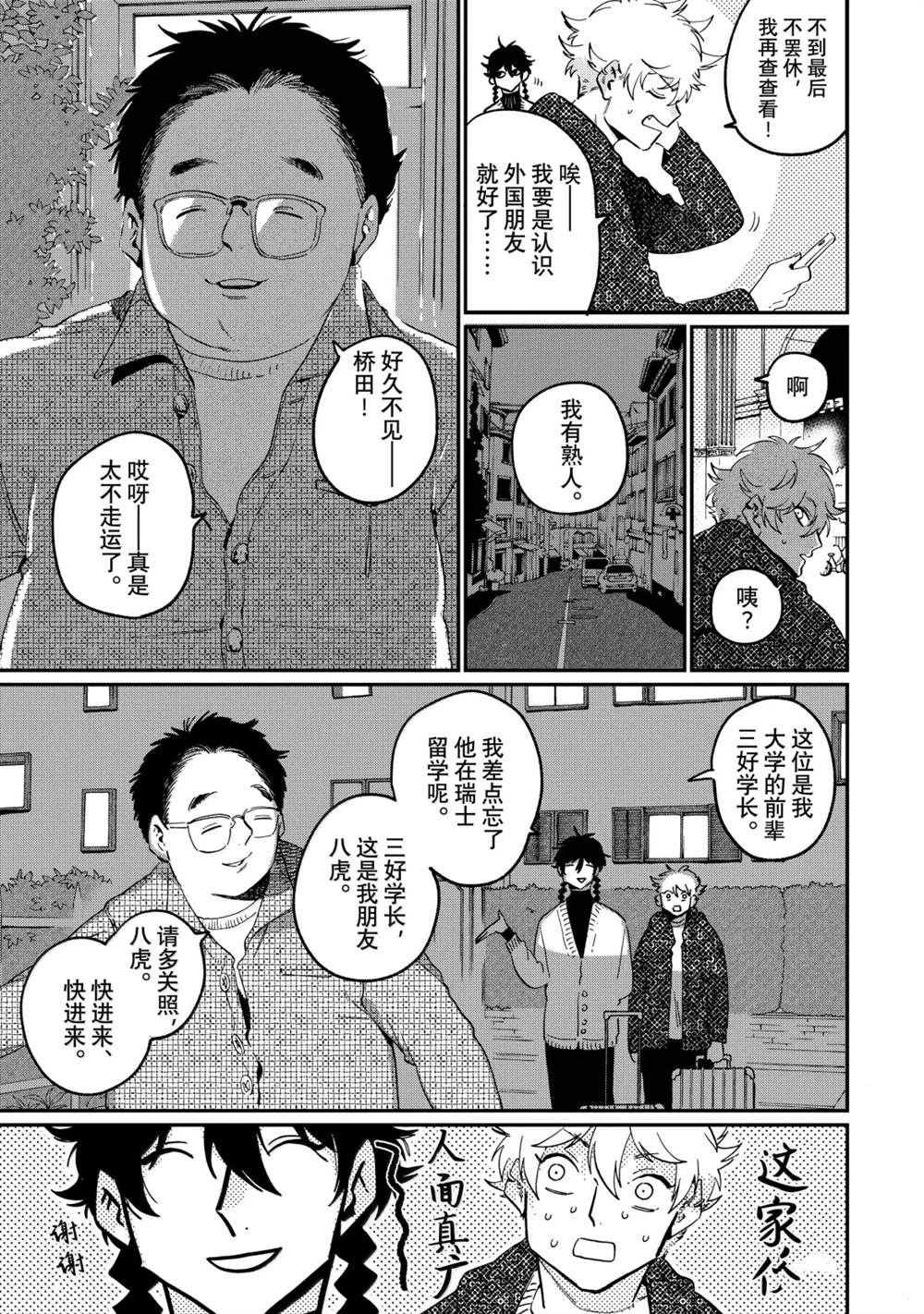 第86话18