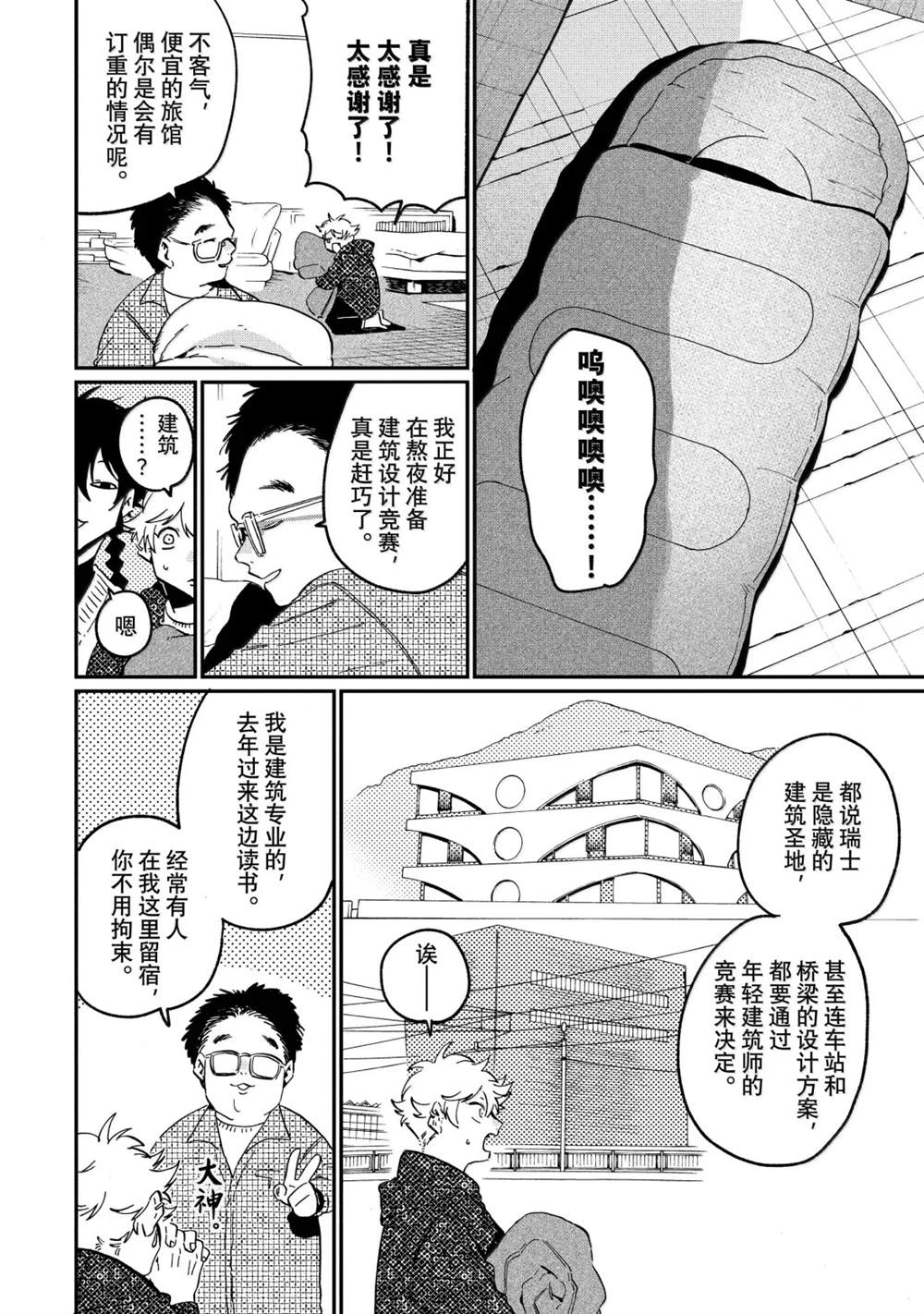 第86话19