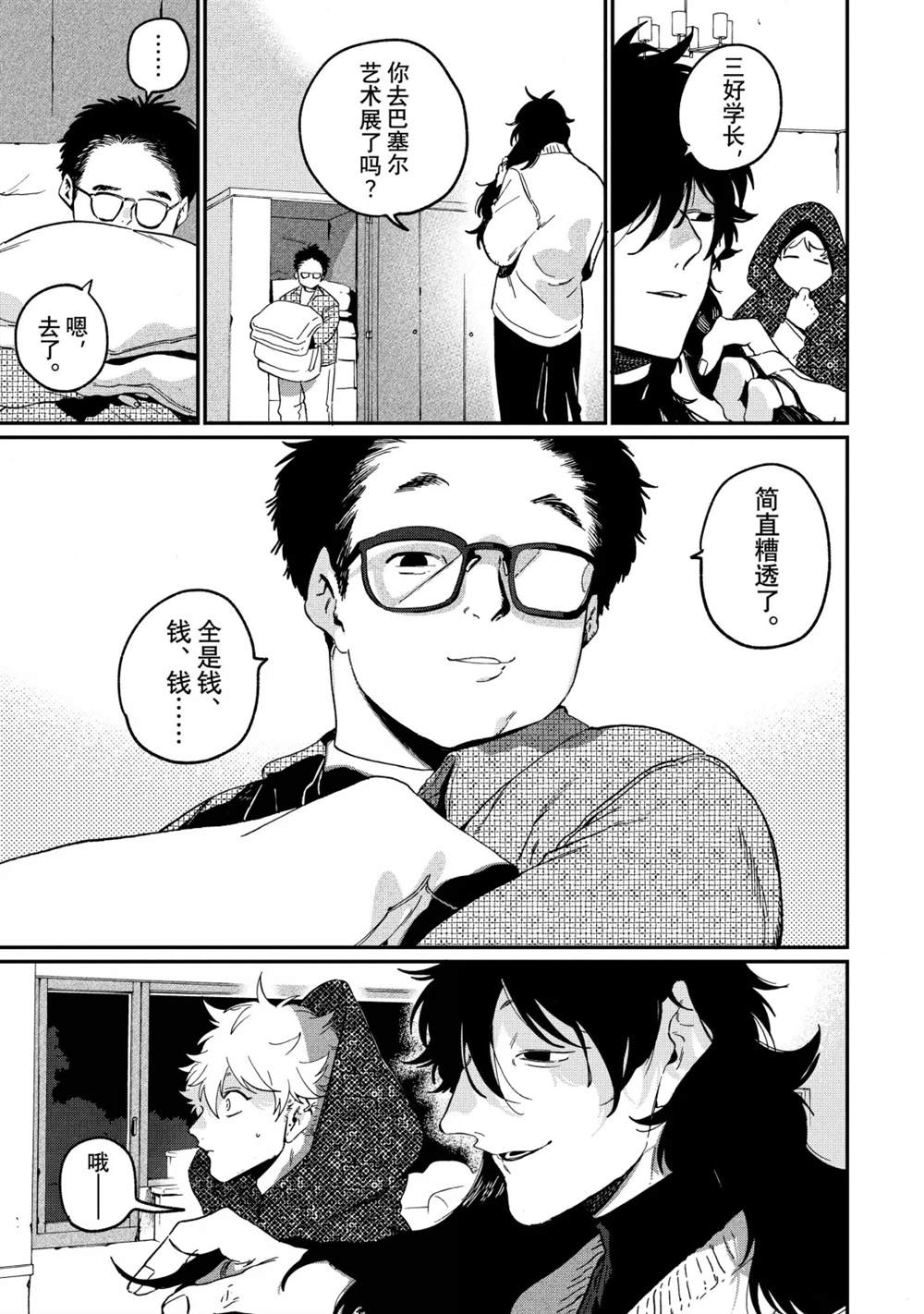 第86话20