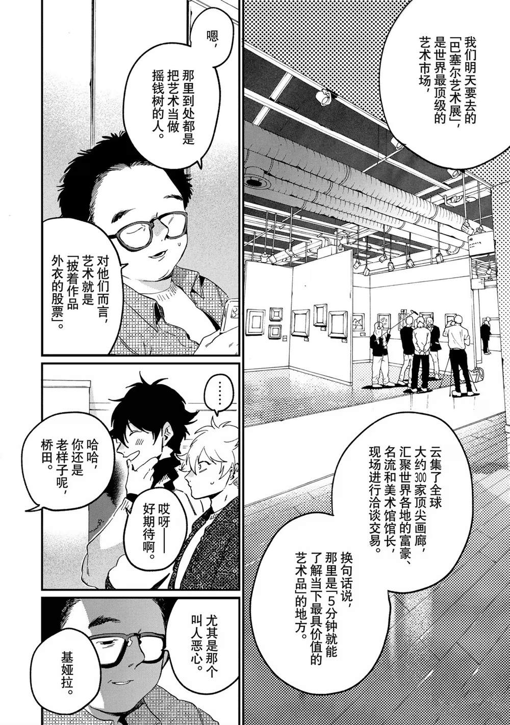 第86话21