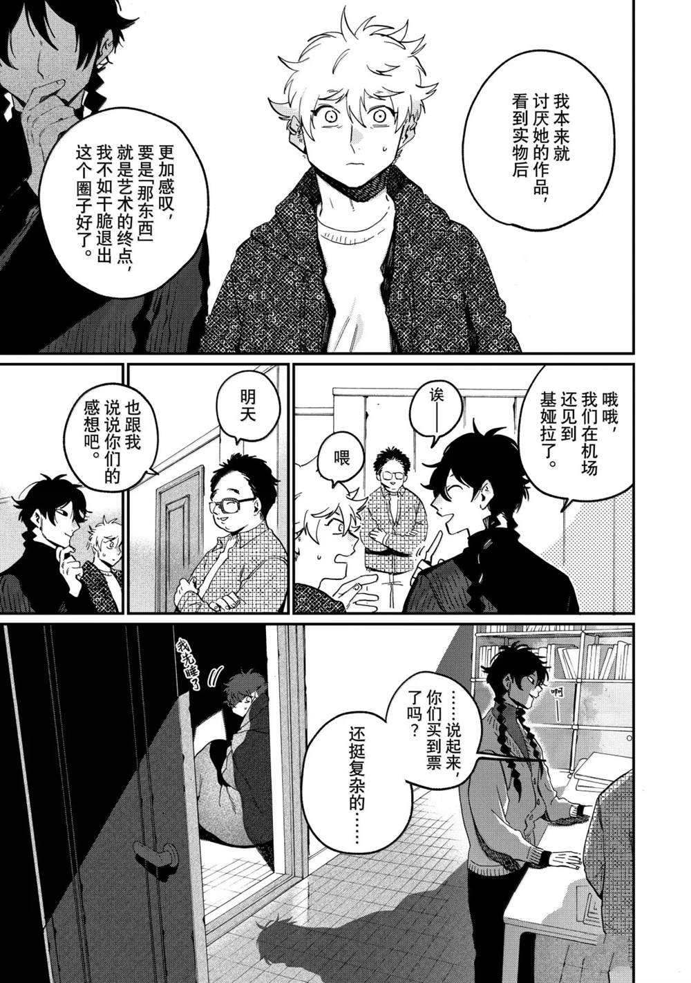 第86话22