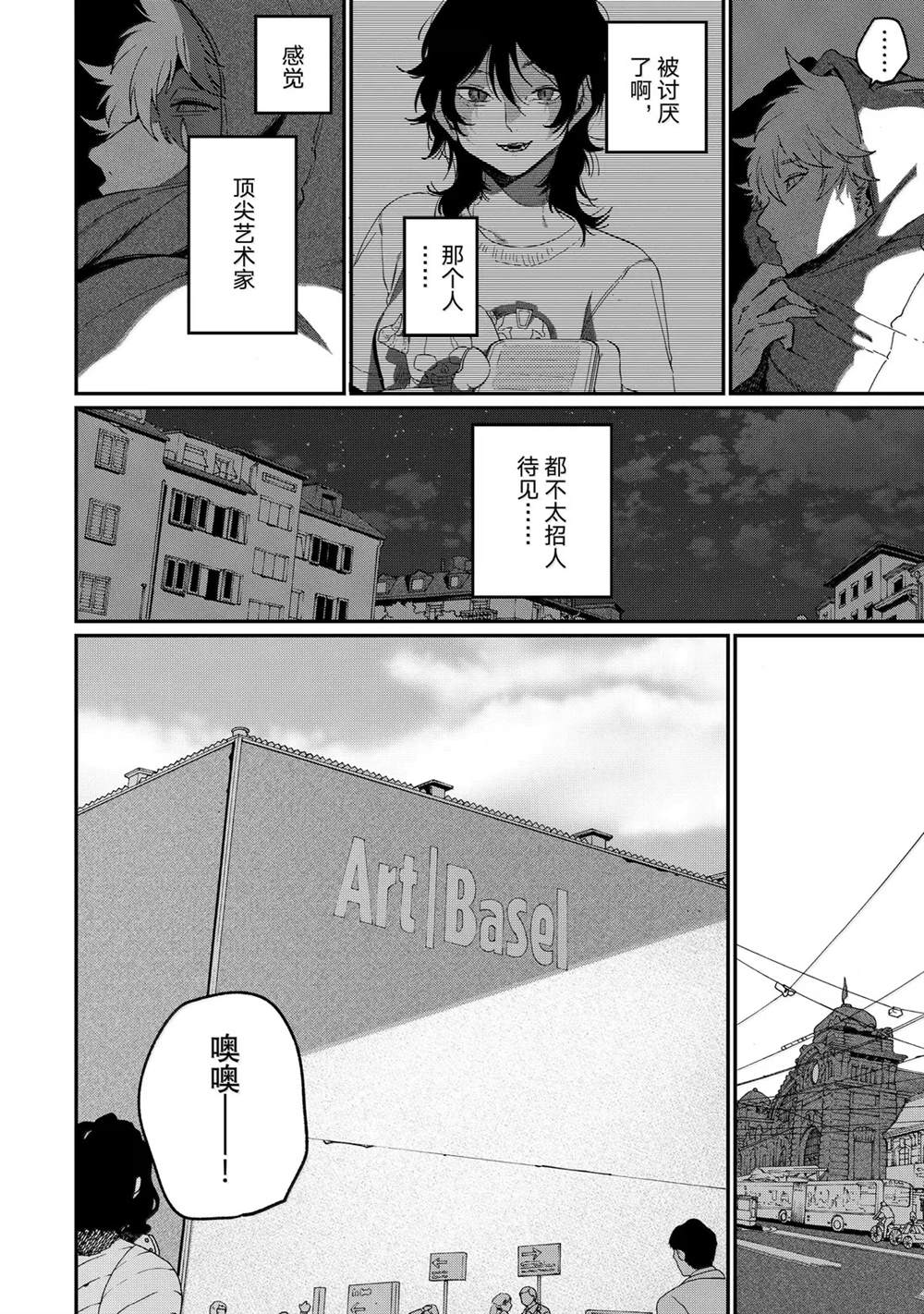 第86话23
