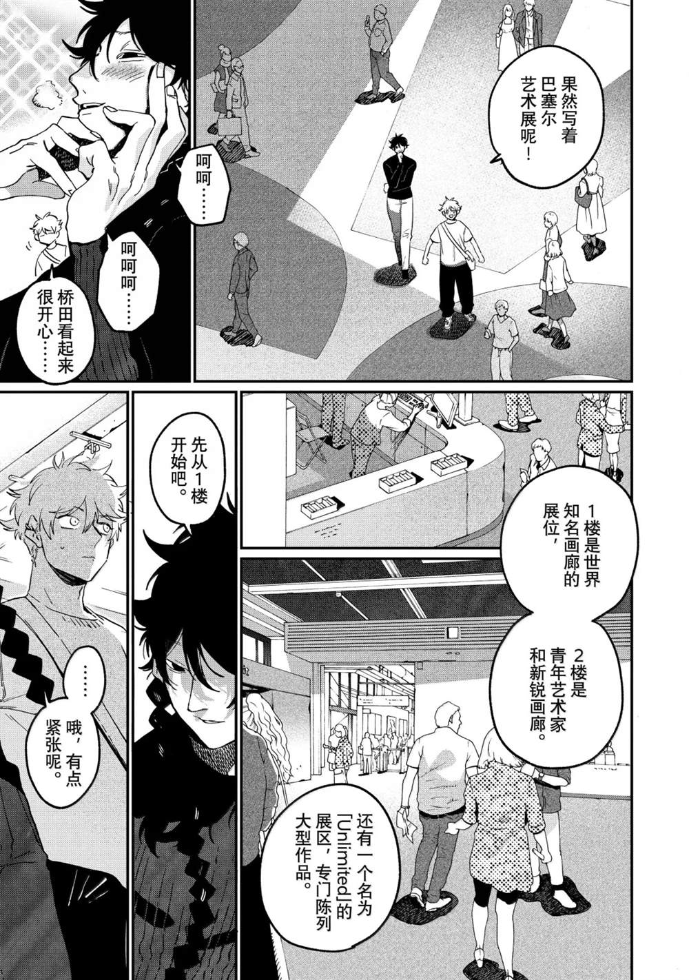 第86话24