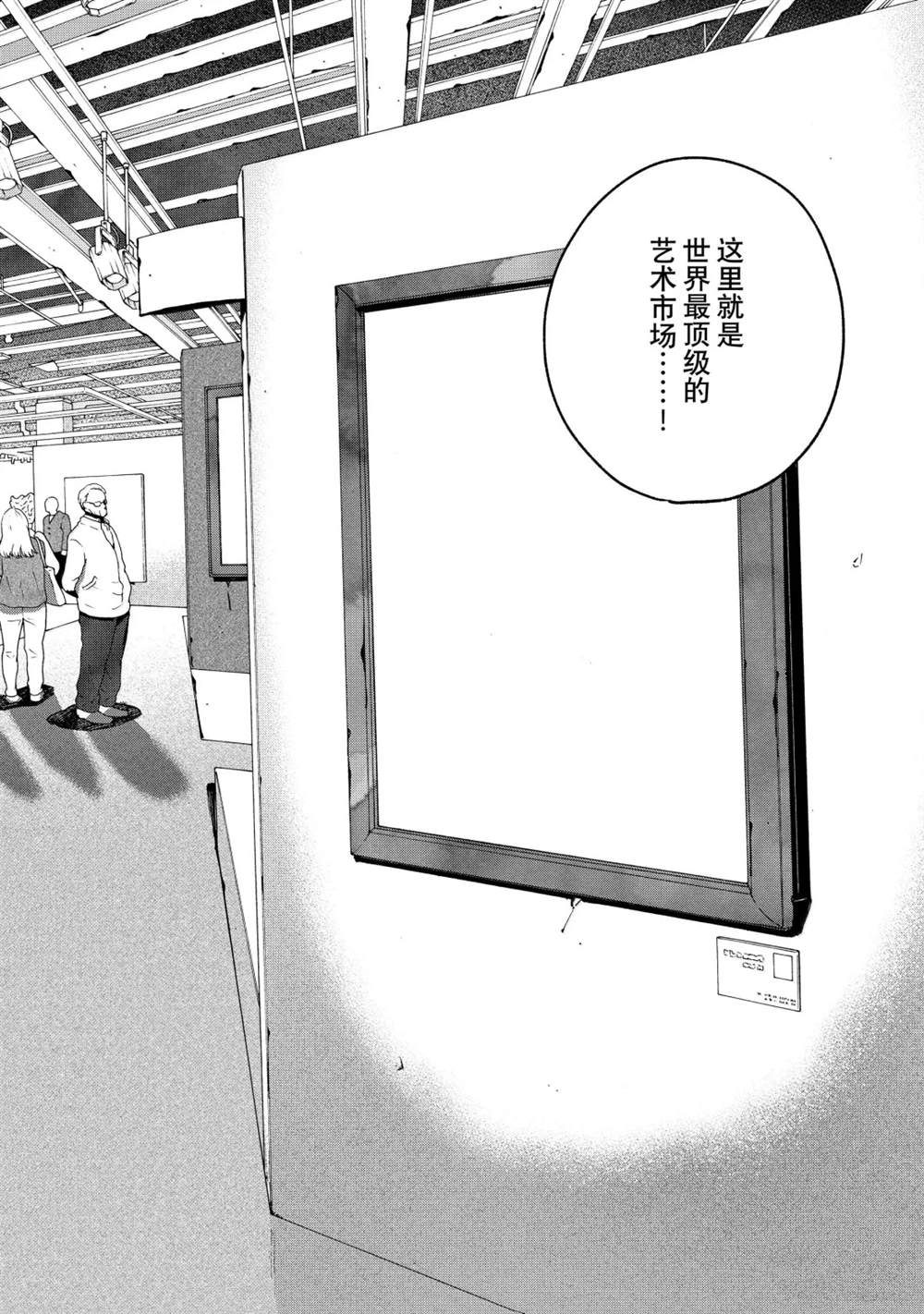 第86话25