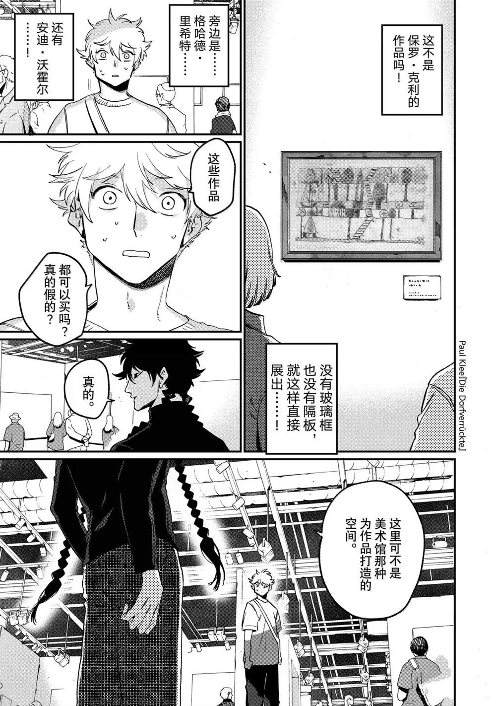 第86话28