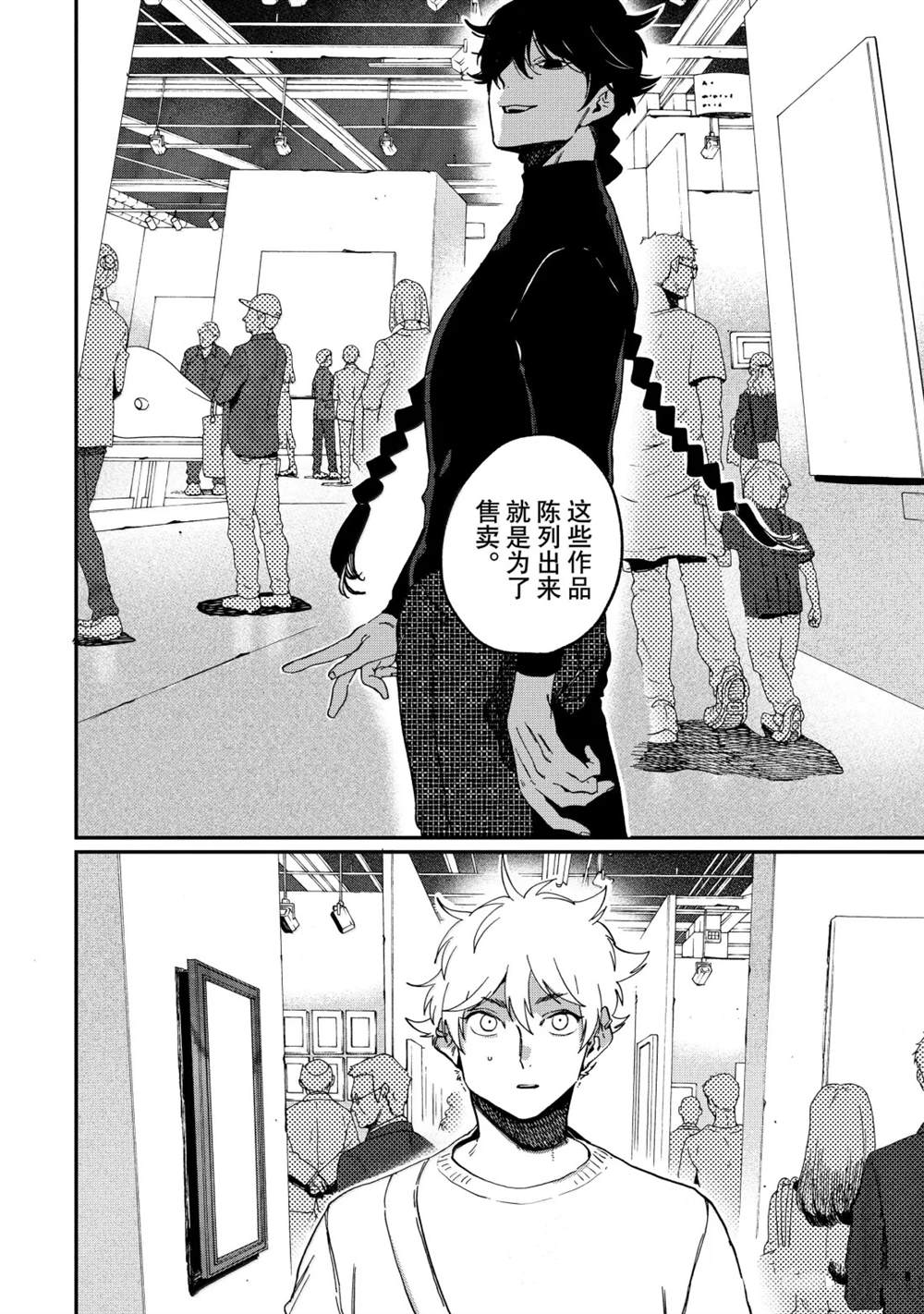 第86话29