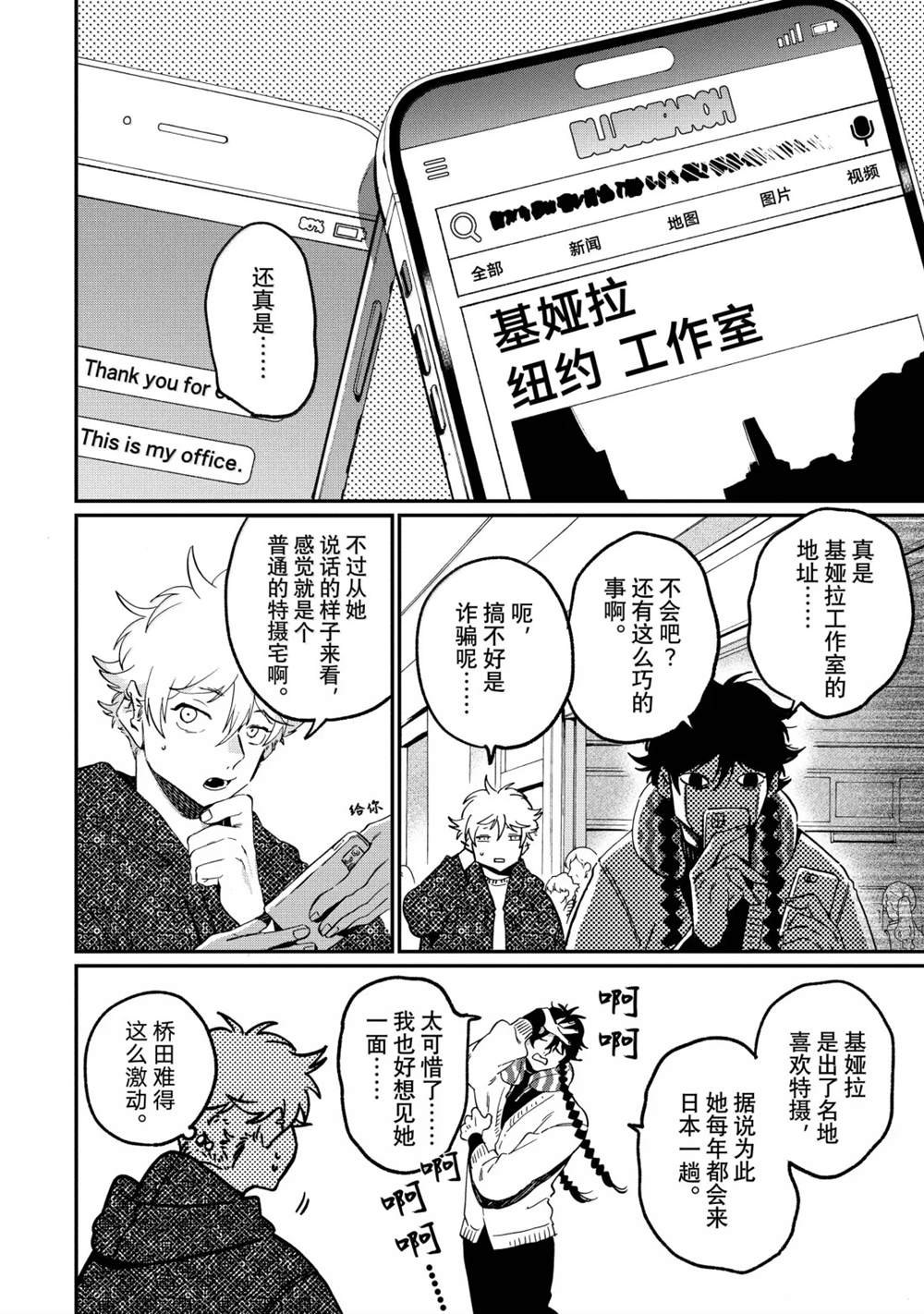 第86话3