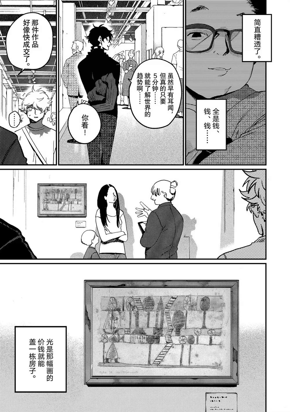 第86话30