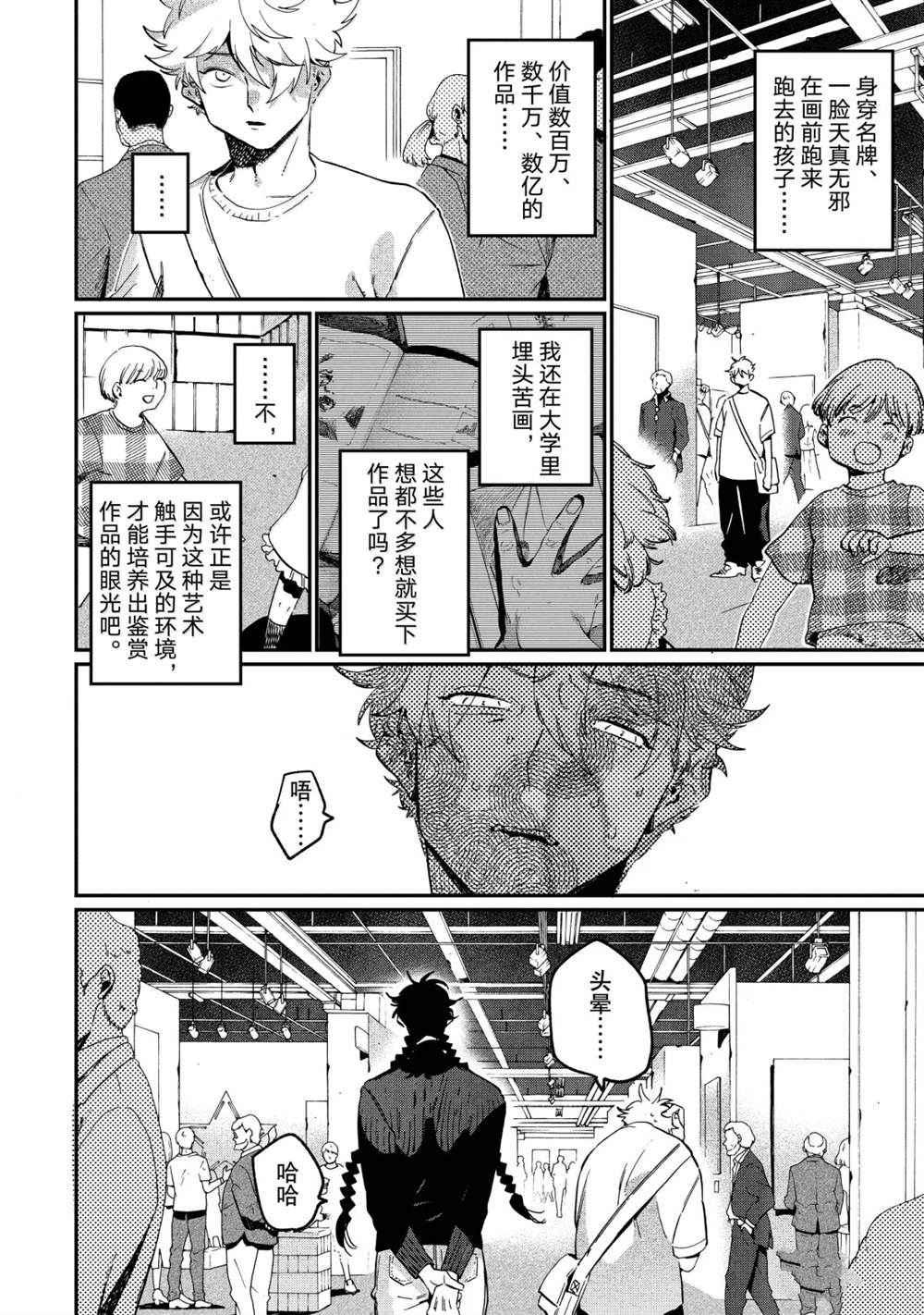 第86话31
