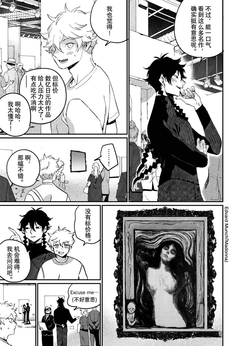第86话32