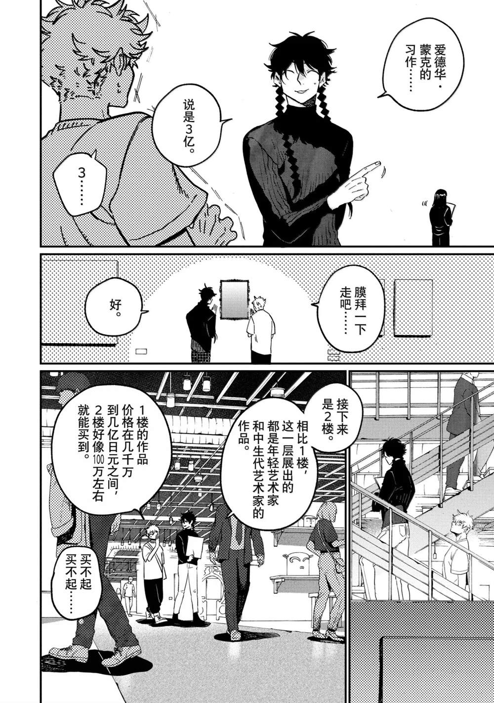 第86话33