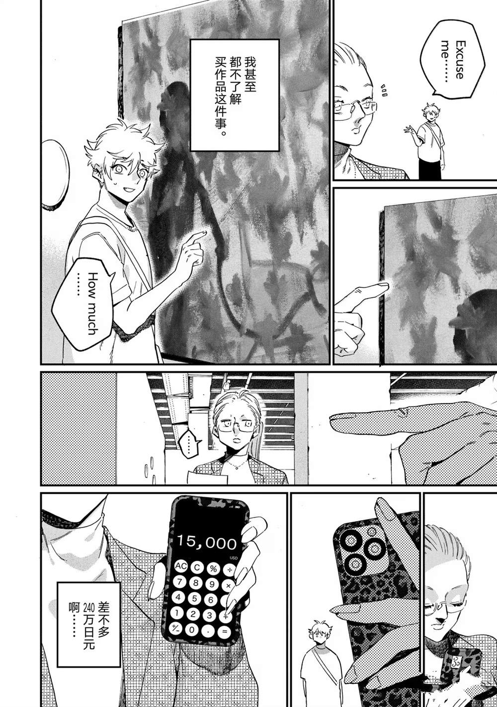 第86话35