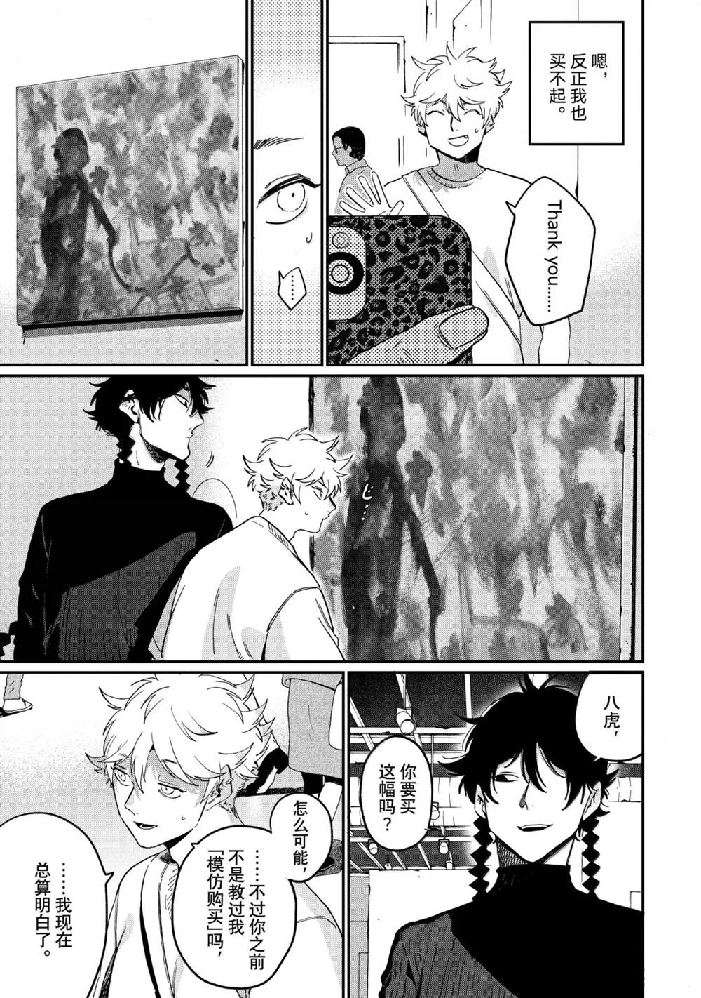 第86话36