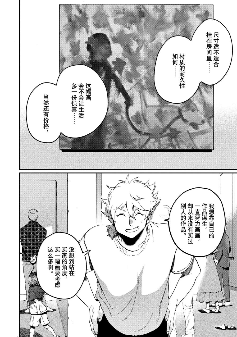 第86话37
