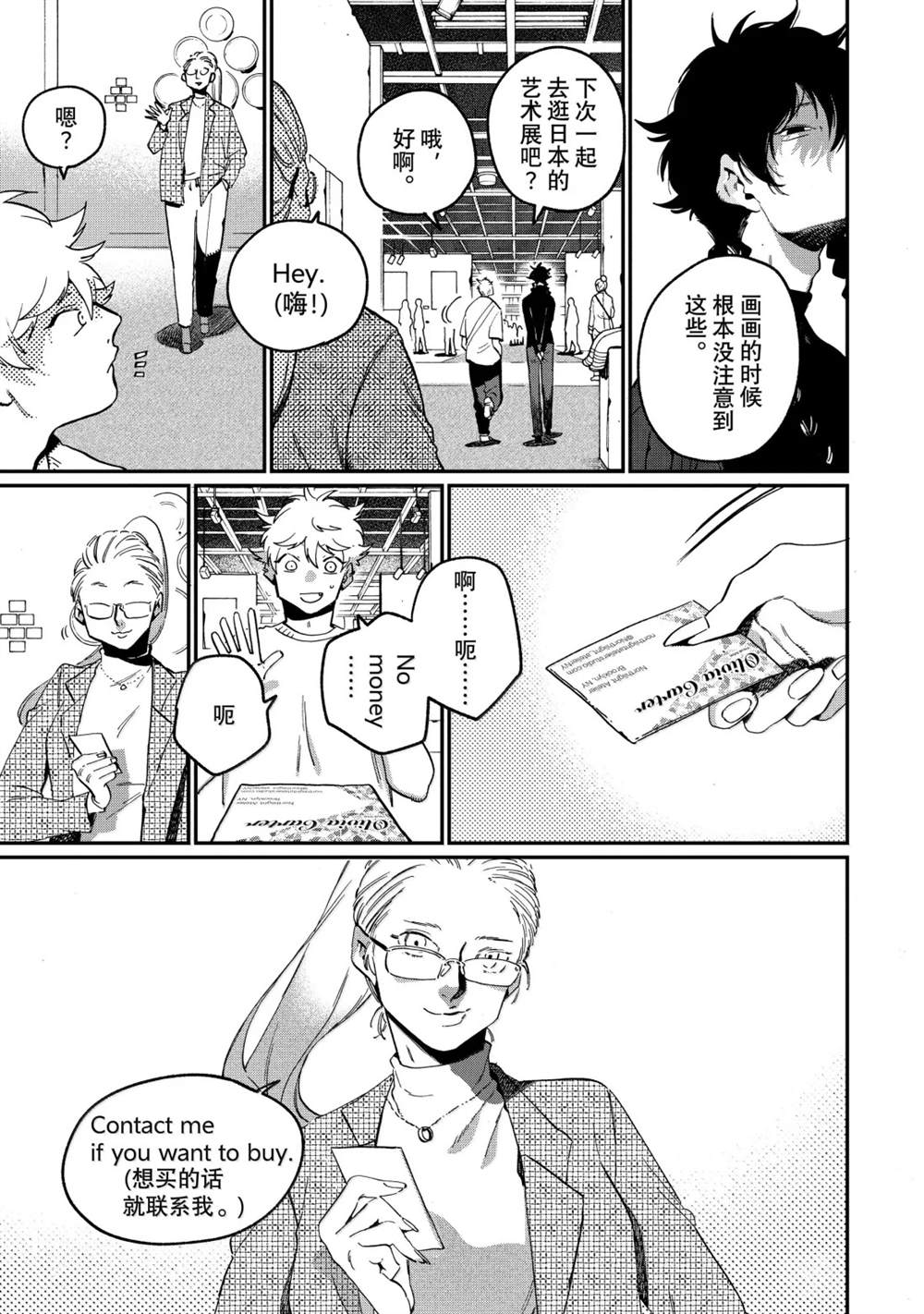 第86话38