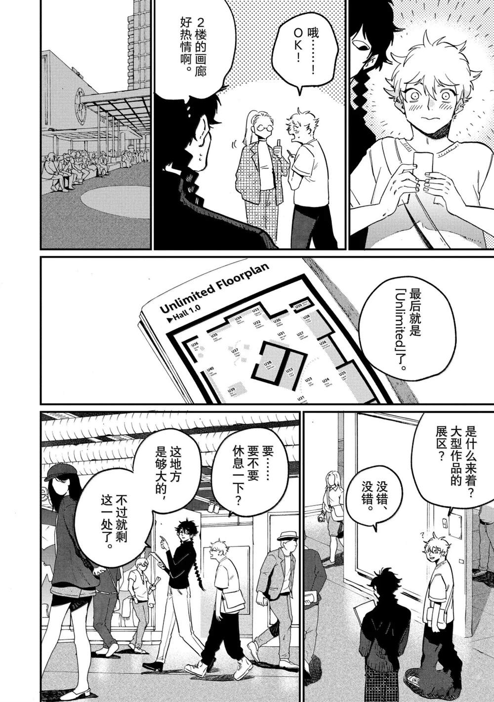 第86话39