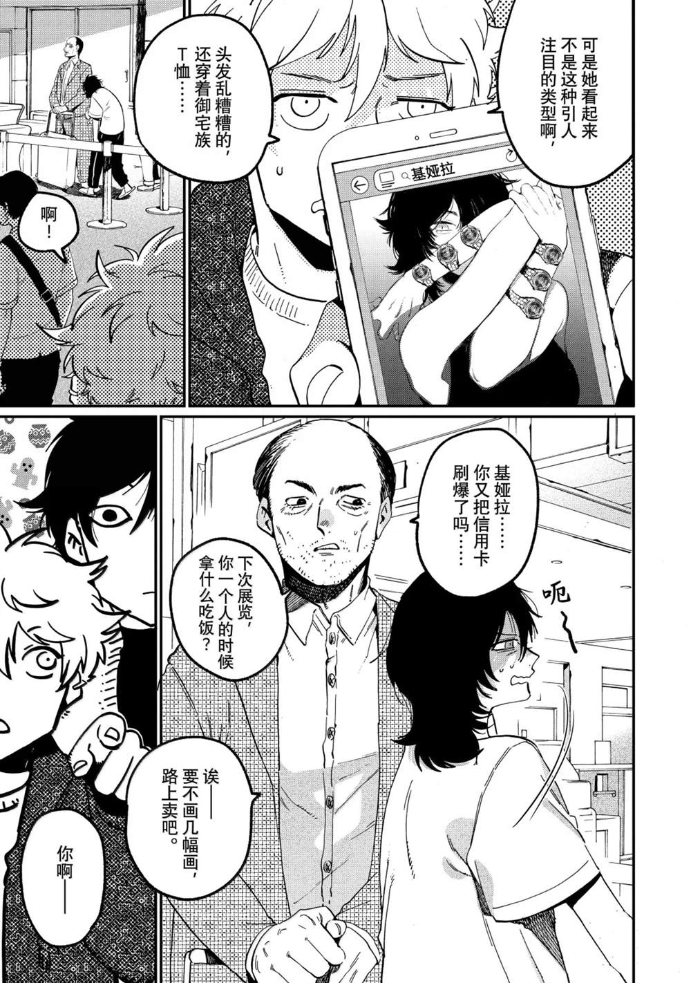 第86话4