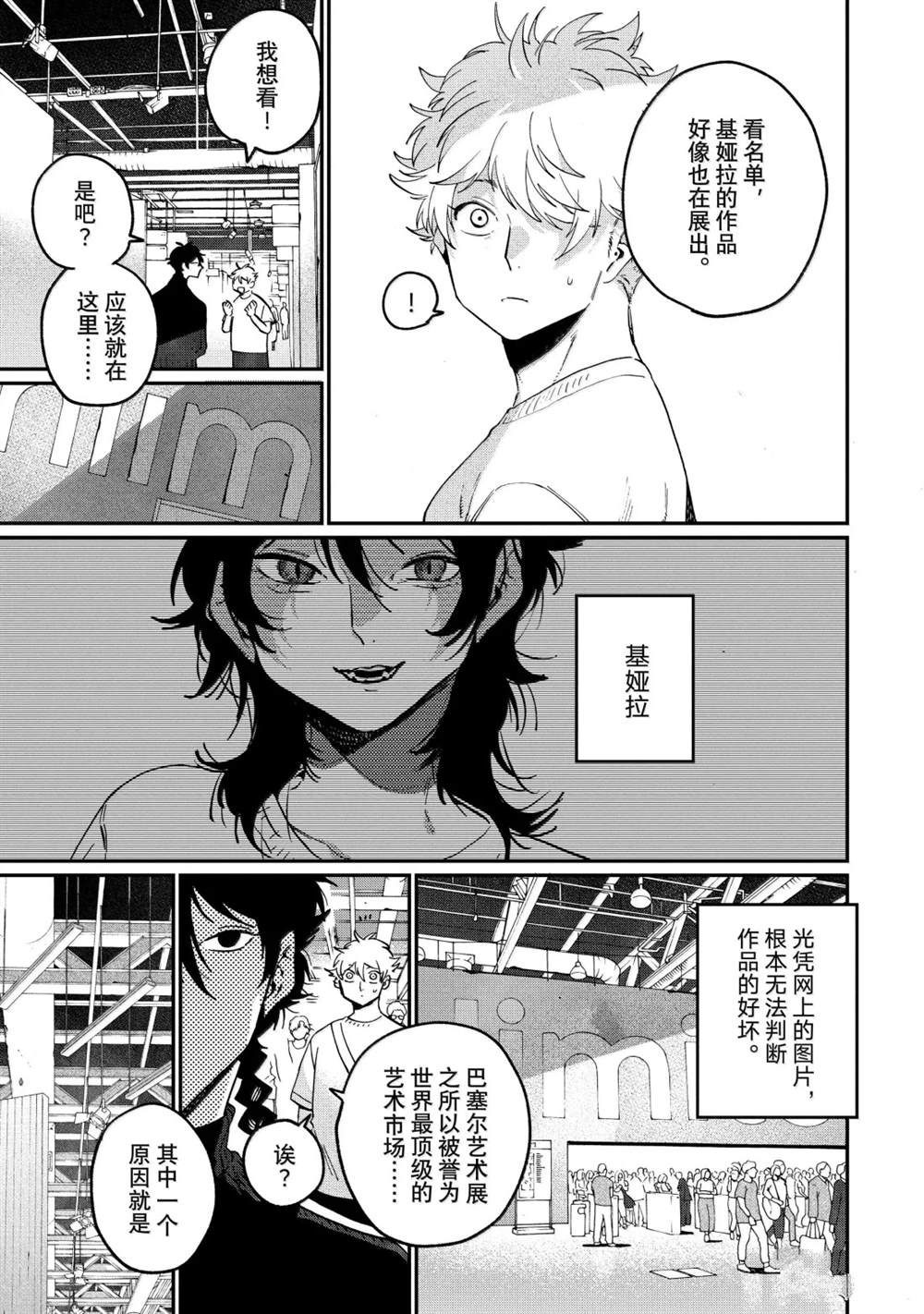 第86话40