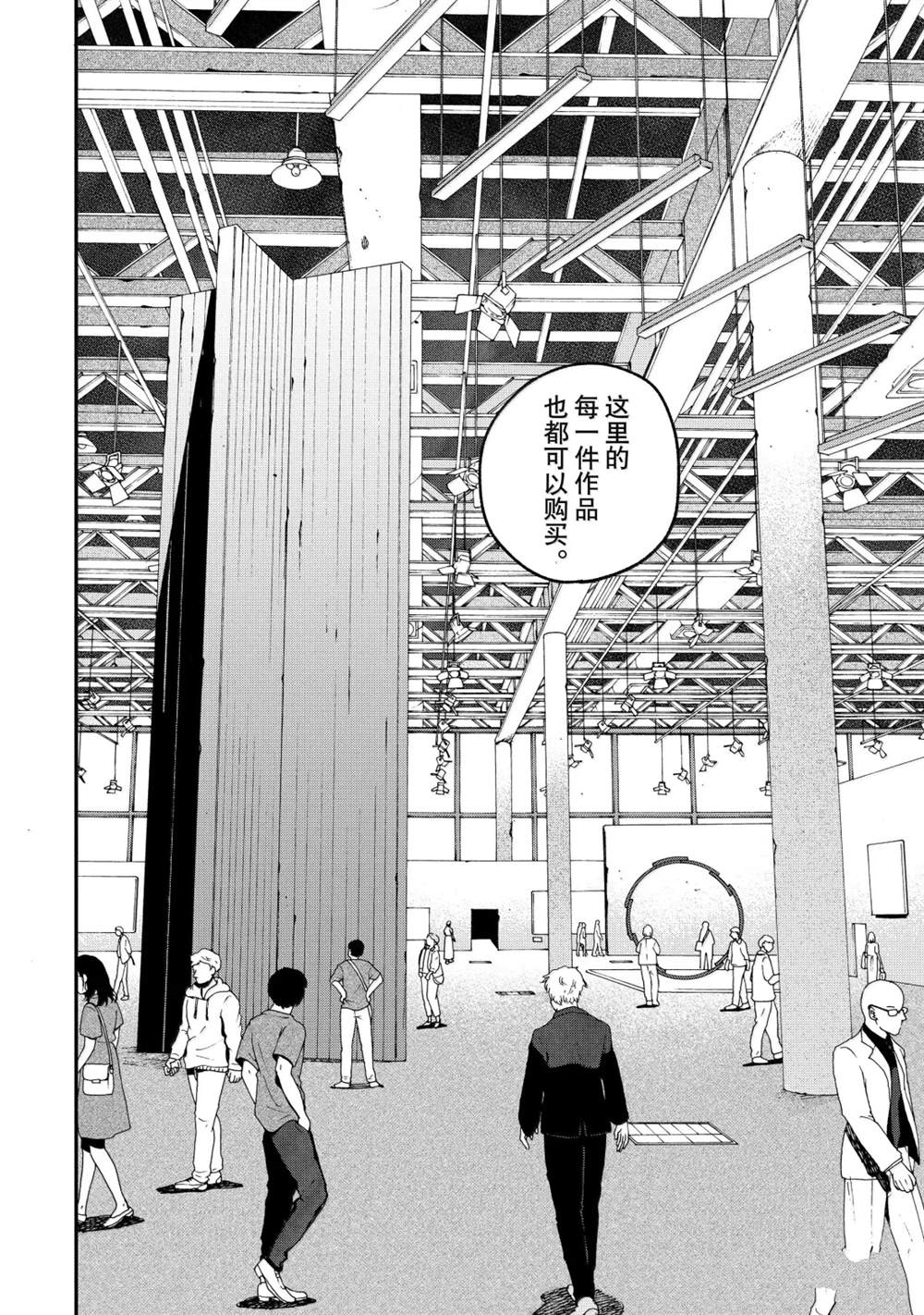 第86话41