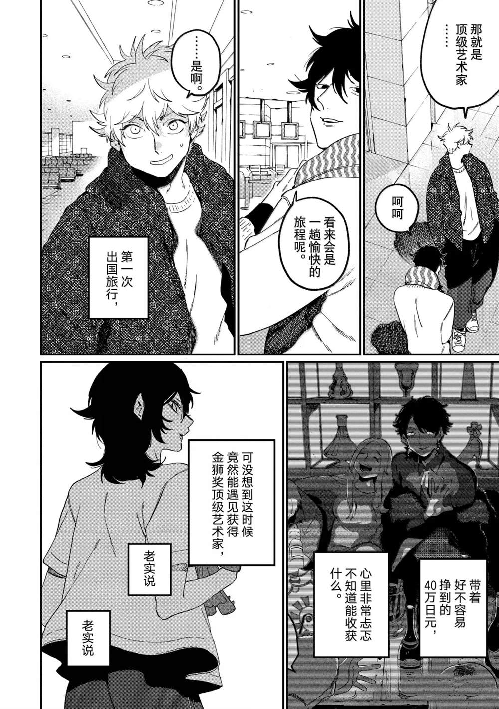 第86话5