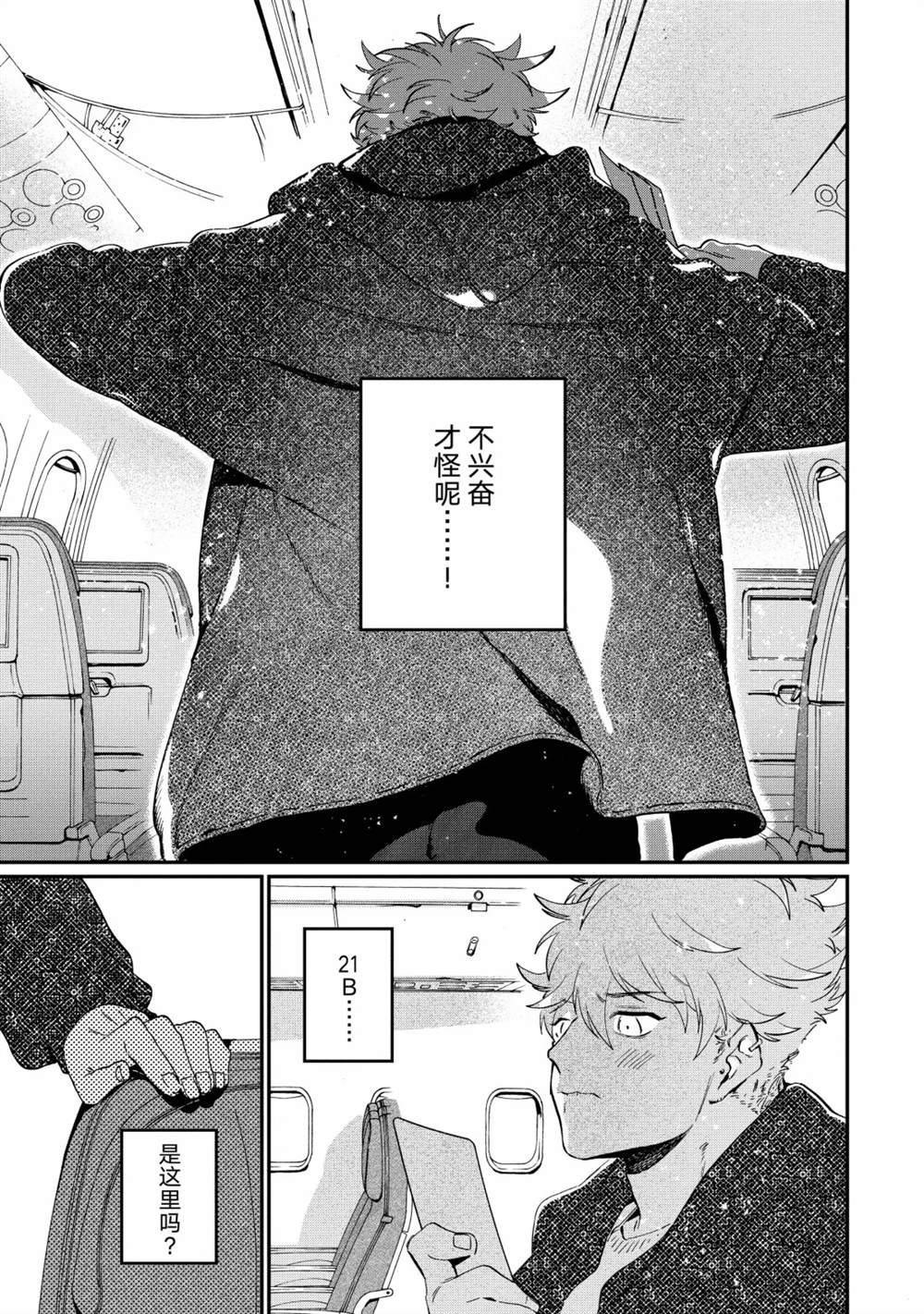 第86话6