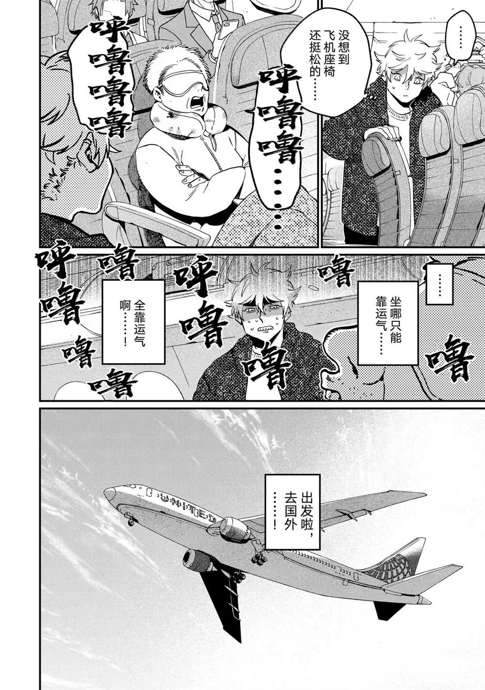 第86话7