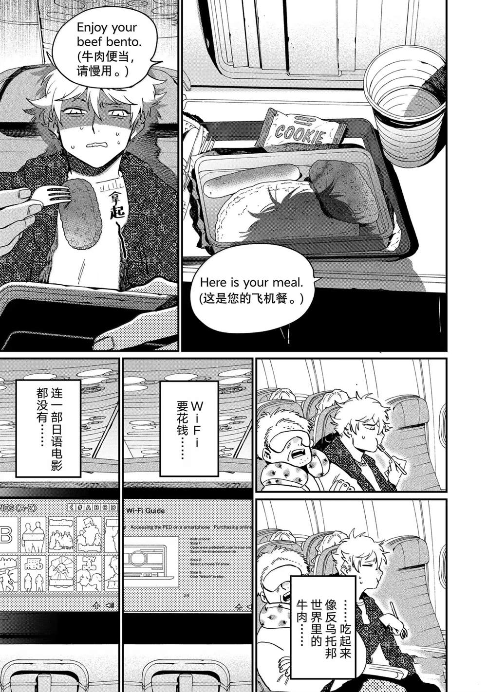 第86话8