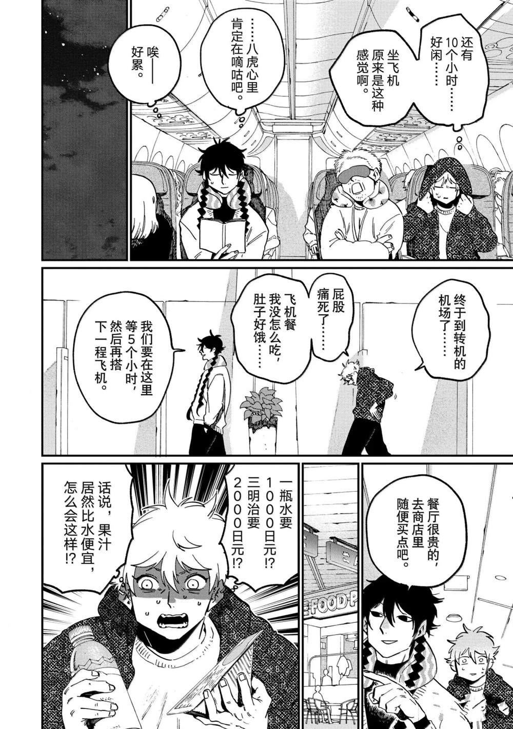 第86话9