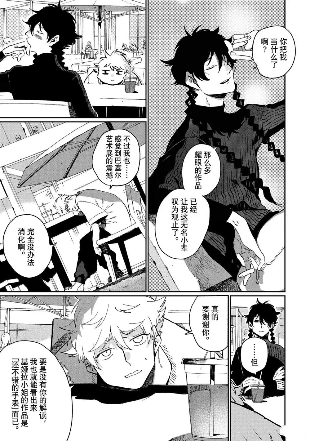 第87话10