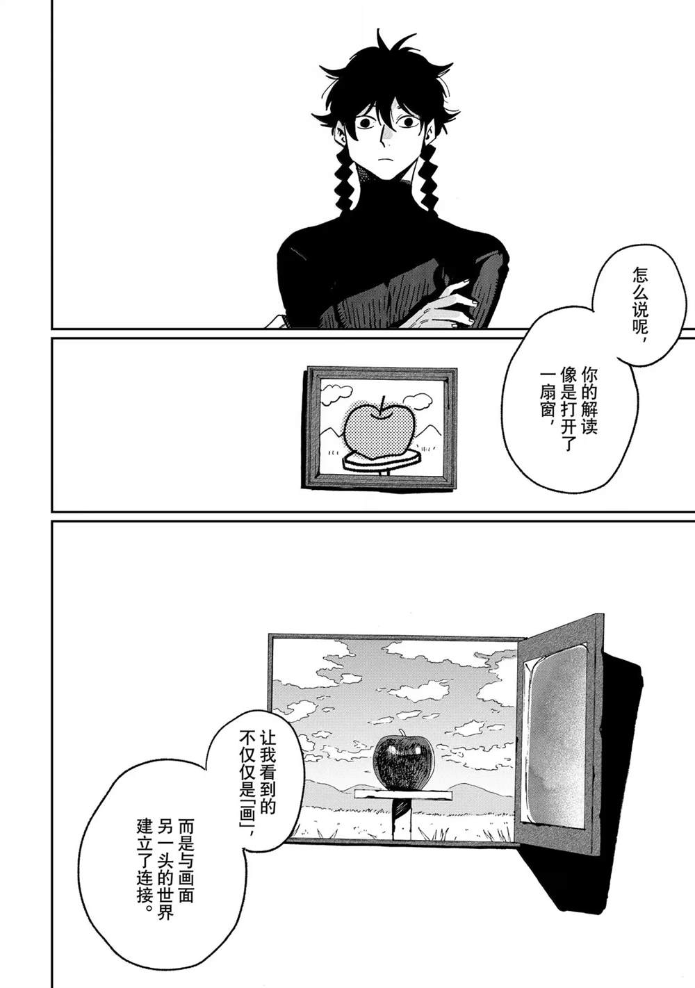 第87话11