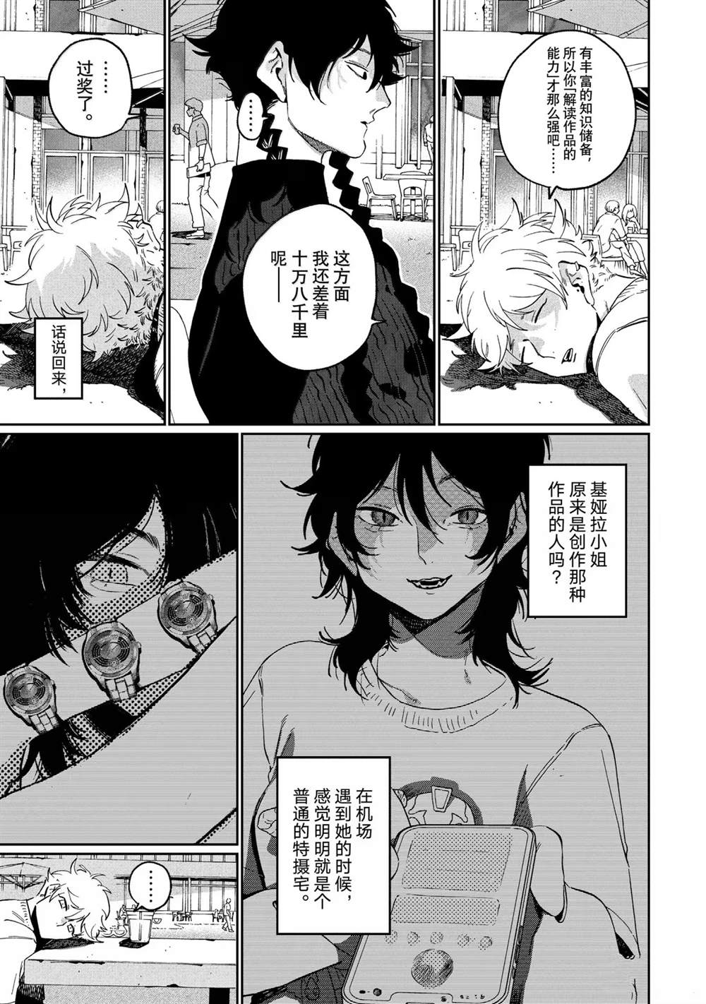 第87话12