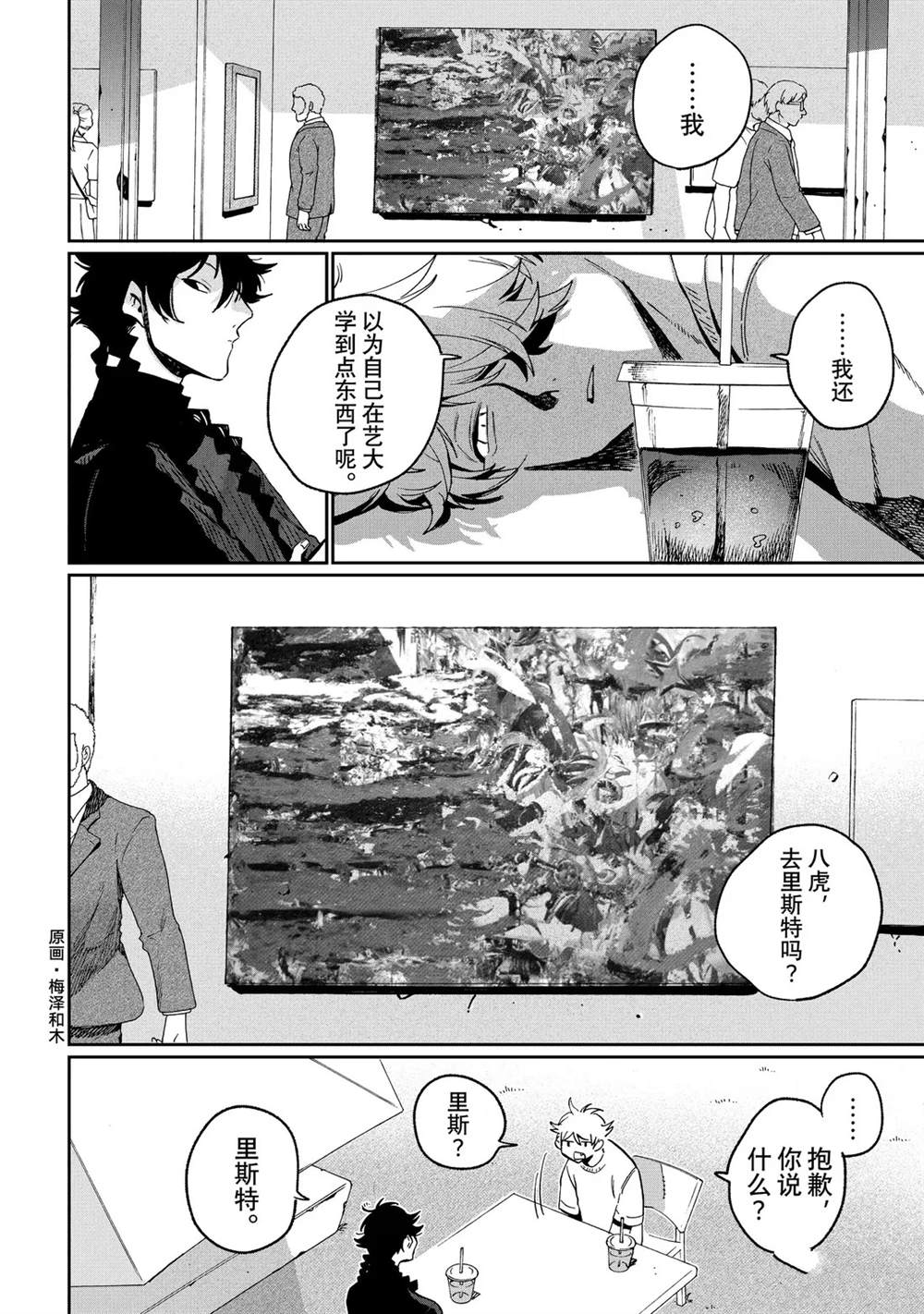 第87话13